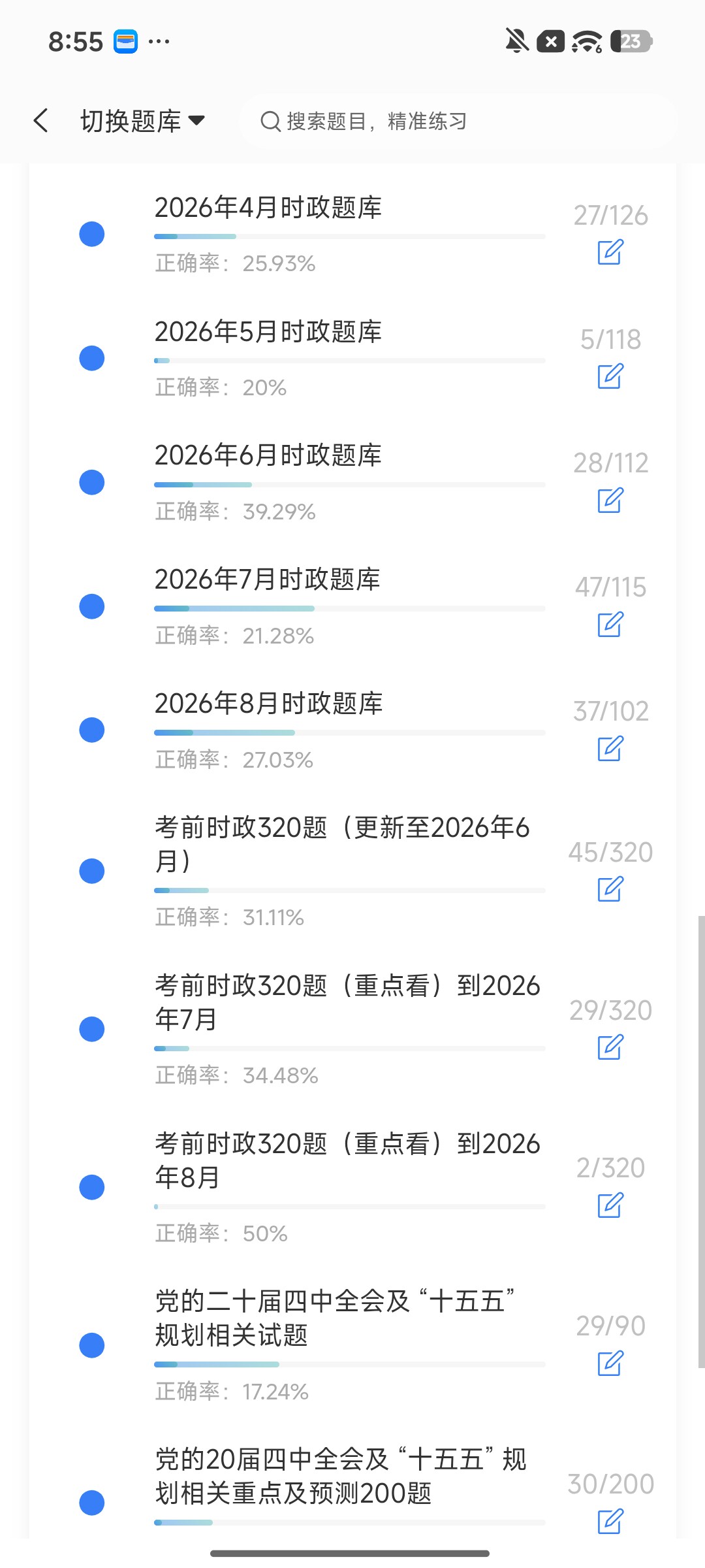 Screenshot_2026-09-22-20-55-00-295_cn.ixunke.appqe.jpg