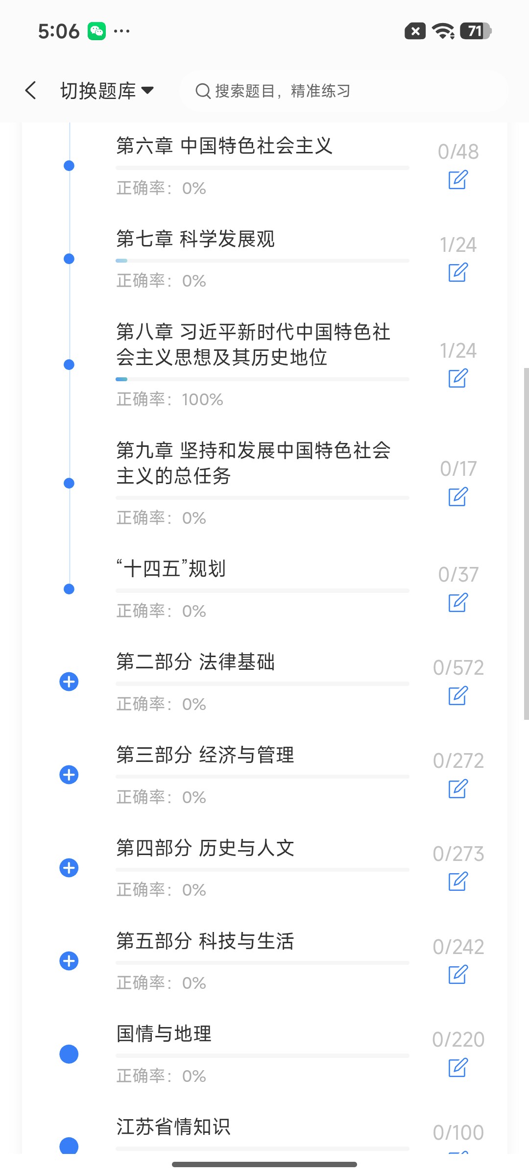 Screenshot_2026-07-17-17-06-19-084_cn.ixunke.appqe.jpg