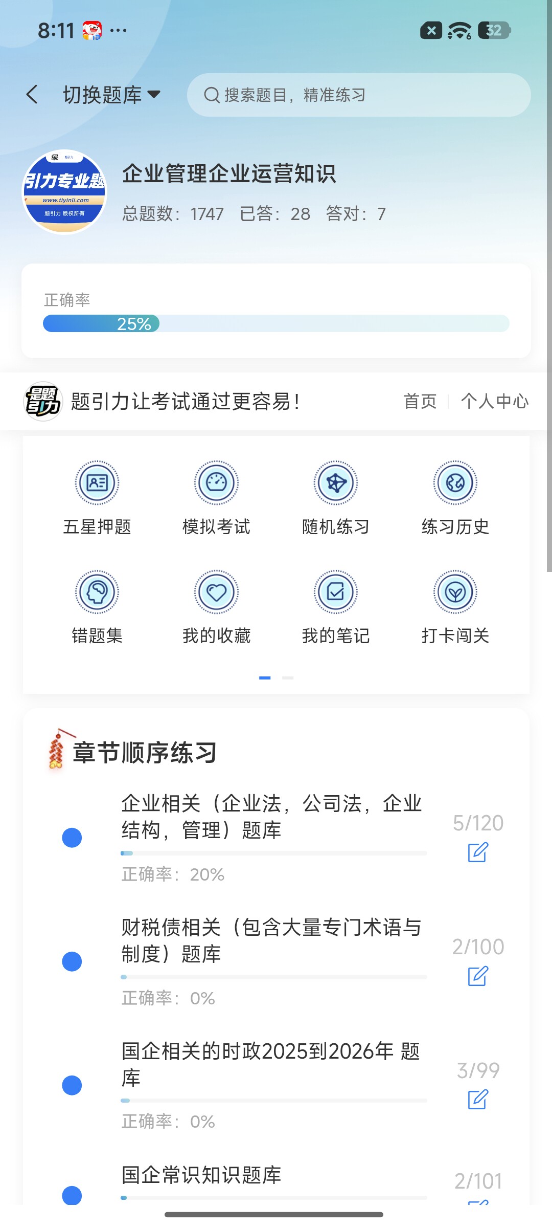 Screenshot_2026-09-02-20-11-31-873_cn.ixunke.appqe.jpg