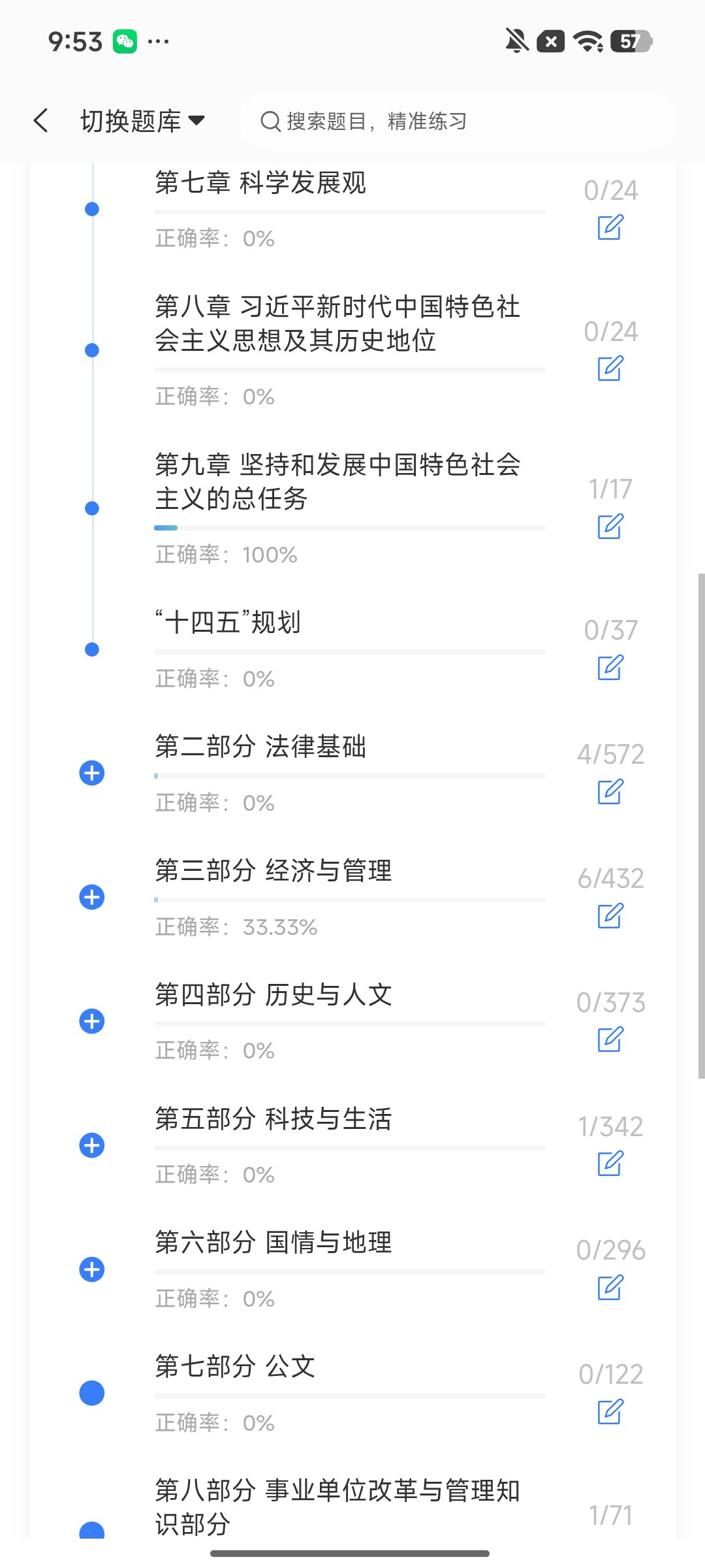 Screenshot_2026-08-13-09-53-41-755_cn.ixunke.appqe.jpg