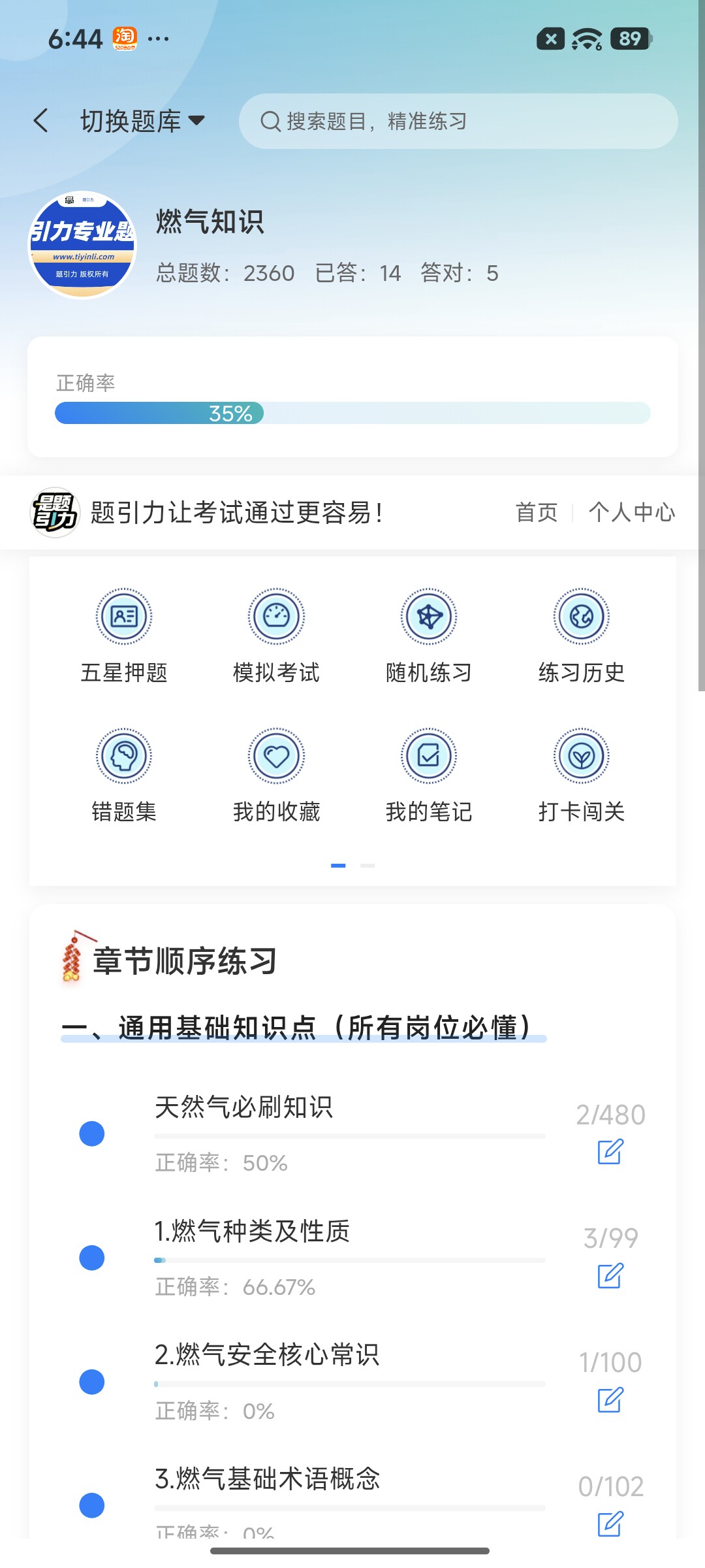 Screenshot_2026-08-25-18-44-05-973_cn.ixunke.appqe.jpg