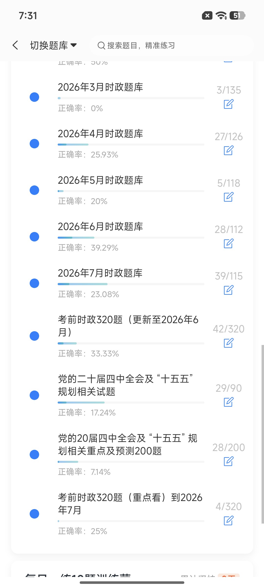 Screenshot_2026-08-27-19-31-37-182_cn.ixunke.appqe.jpg