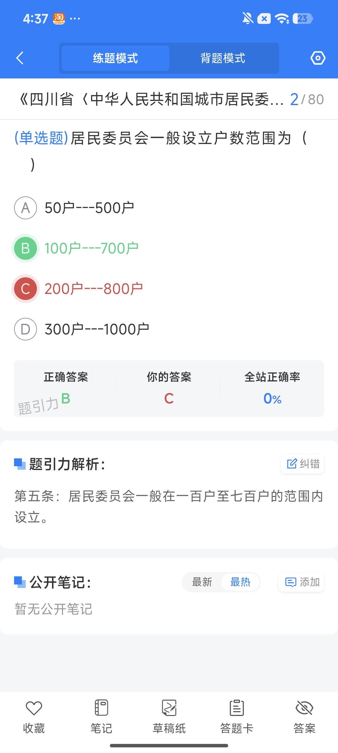 Screenshot_2026-08-04-16-36-54-541_cn.ixunke.appqe.jpg