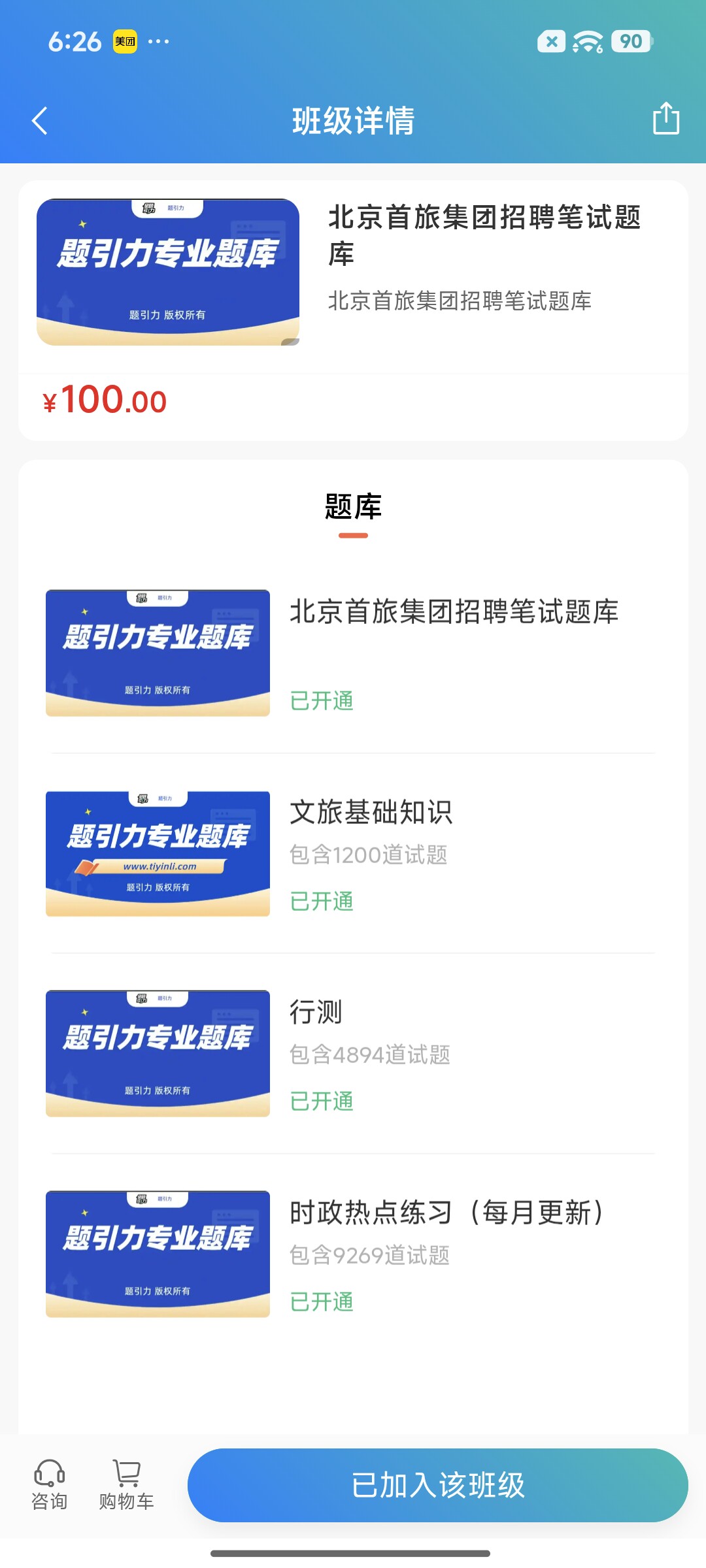 Screenshot_2026-08-25-18-26-56-272_cn.ixunke.appqe.jpg