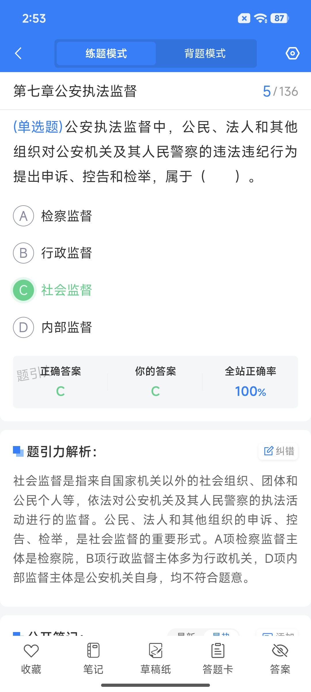 Screenshot_2026-07-27-14-53-17-683_cn.ixunke.appqe.jpg