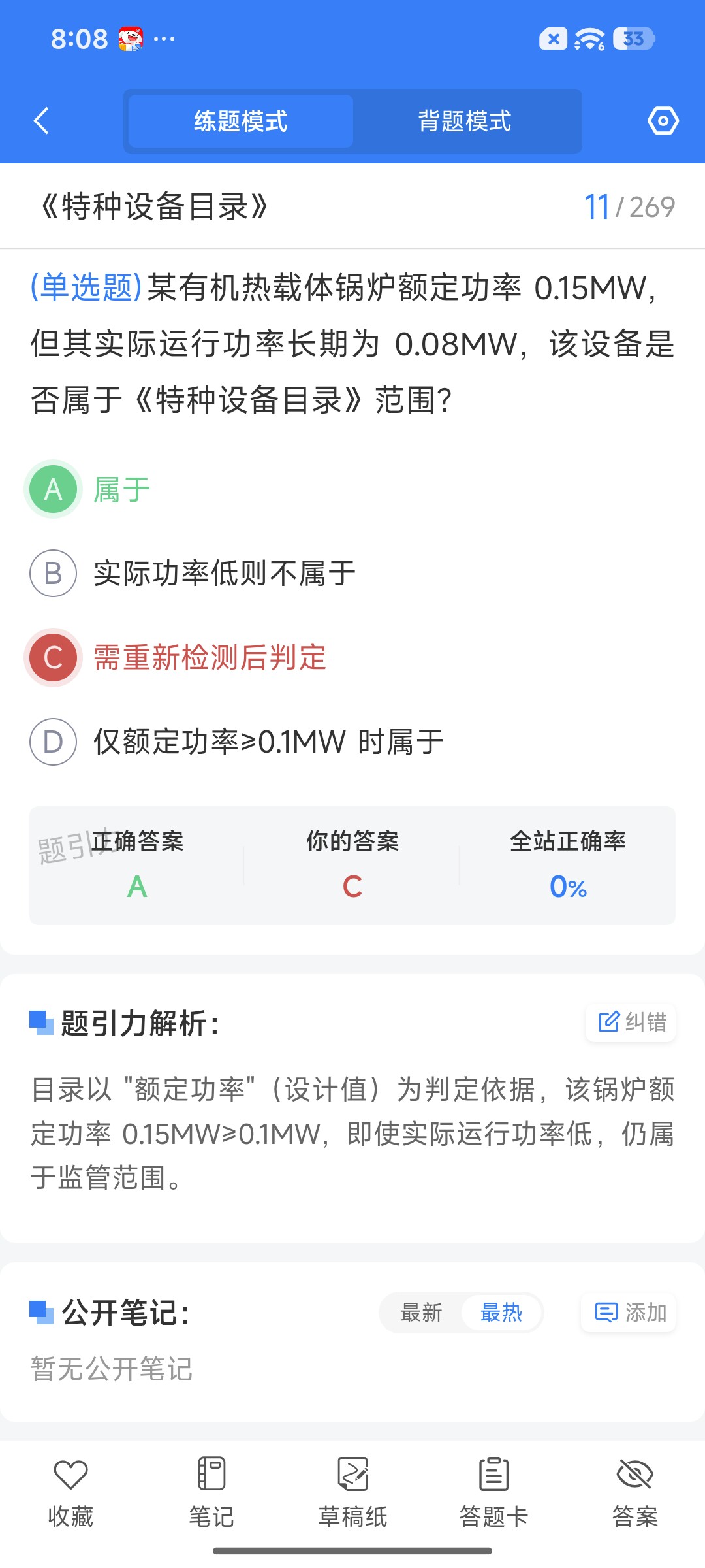Screenshot_2026-09-02-20-08-16-290_cn.ixunke.appqe.jpg