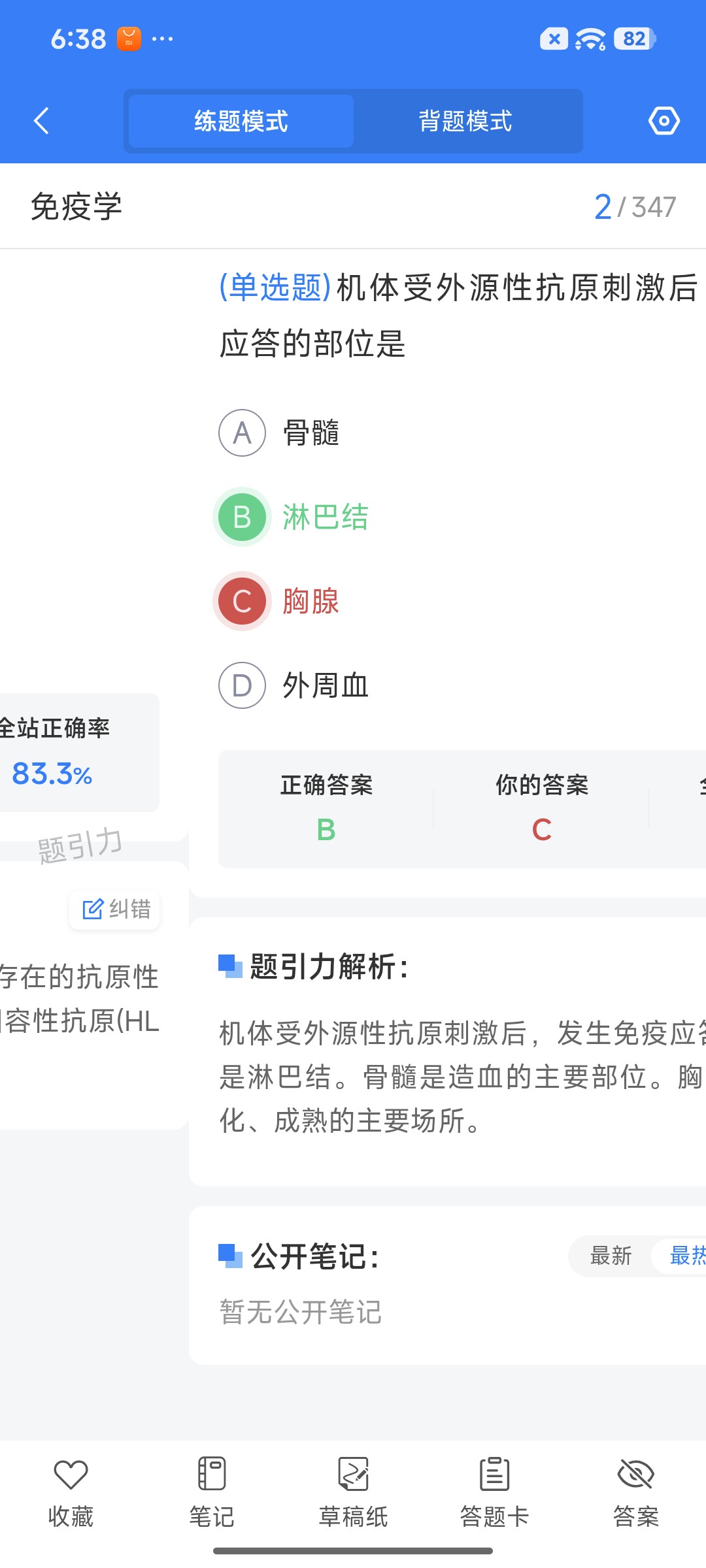 Screenshot_2026-08-20-18-38-52-896_cn.ixunke.appqe.jpg