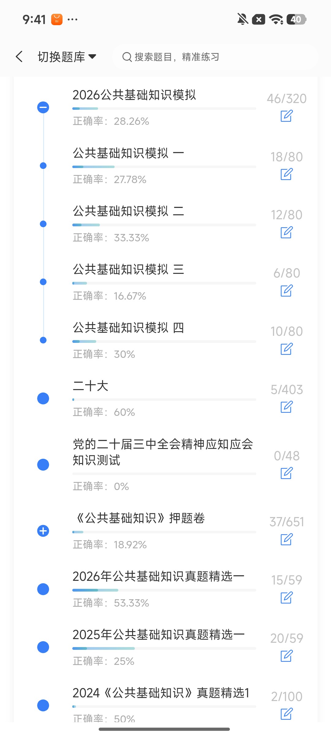 Screenshot_2026-08-07-09-41-06-872_cn.ixunke.appqe.jpg