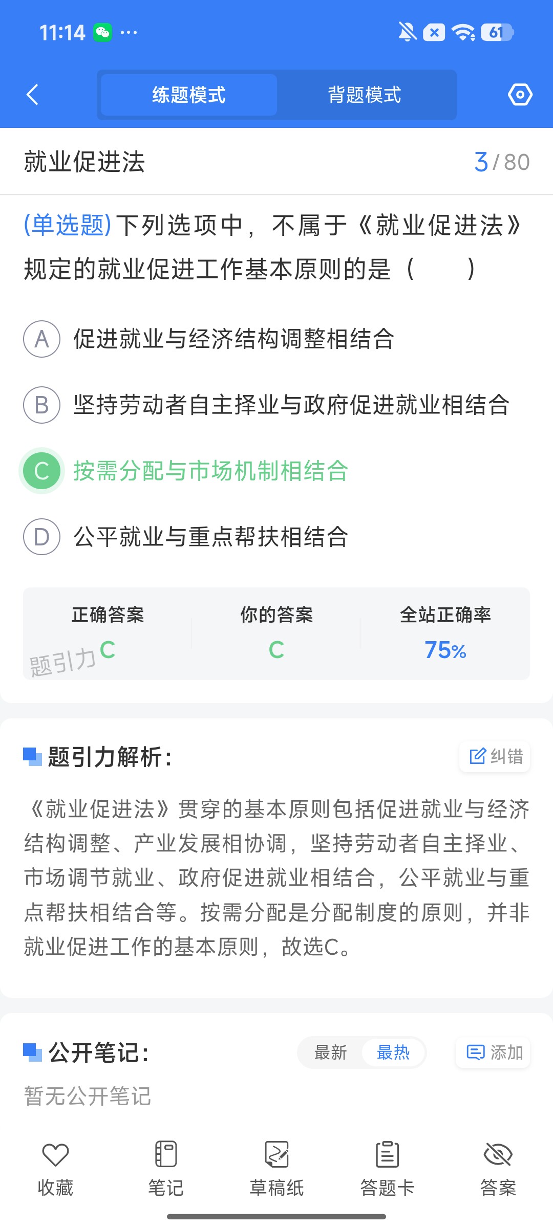 Screenshot_2026-09-24-11-13-51-838_cn.ixunke.appqe.jpg