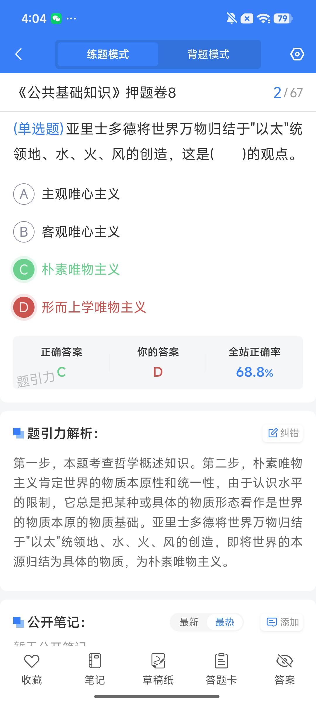 Screenshot_2026-08-12-16-04-12-068_cn.ixunke.appqe.jpg