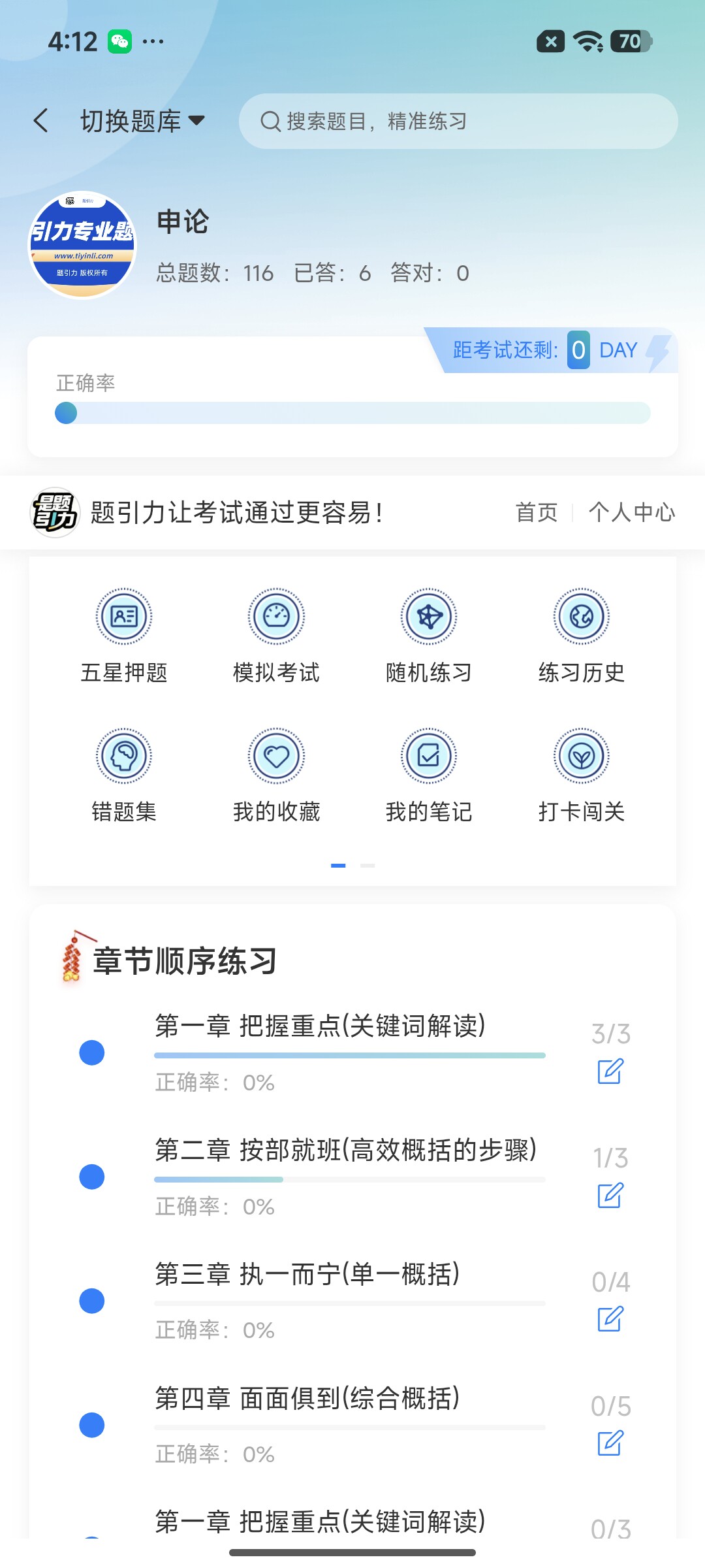 Screenshot_2026-07-21-16-12-06-781_cn.ixunke.appqe.jpg