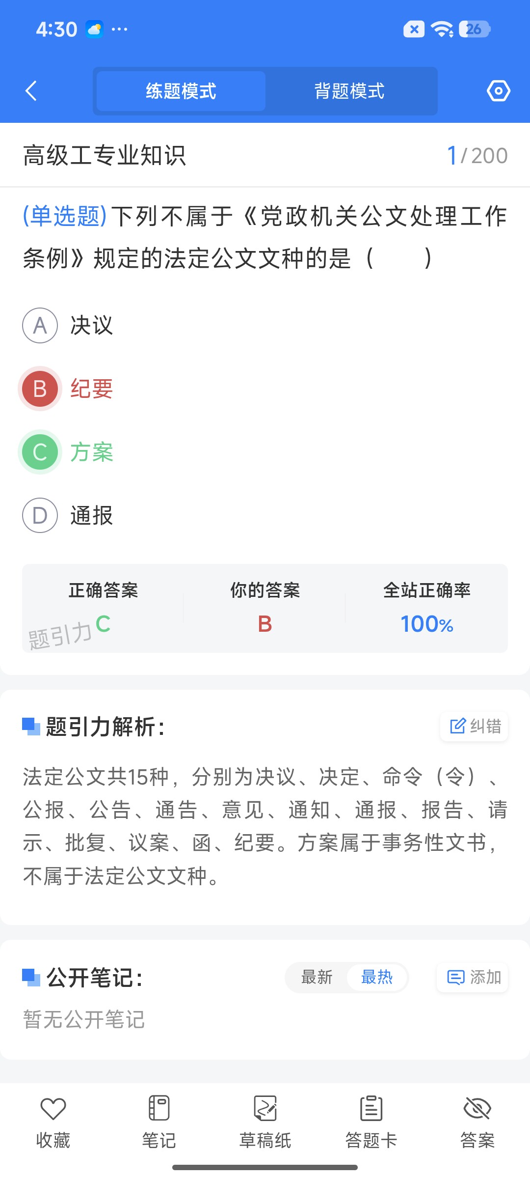 Screenshot_2026-07-23-16-30-35-358_cn.ixunke.appqe.jpg