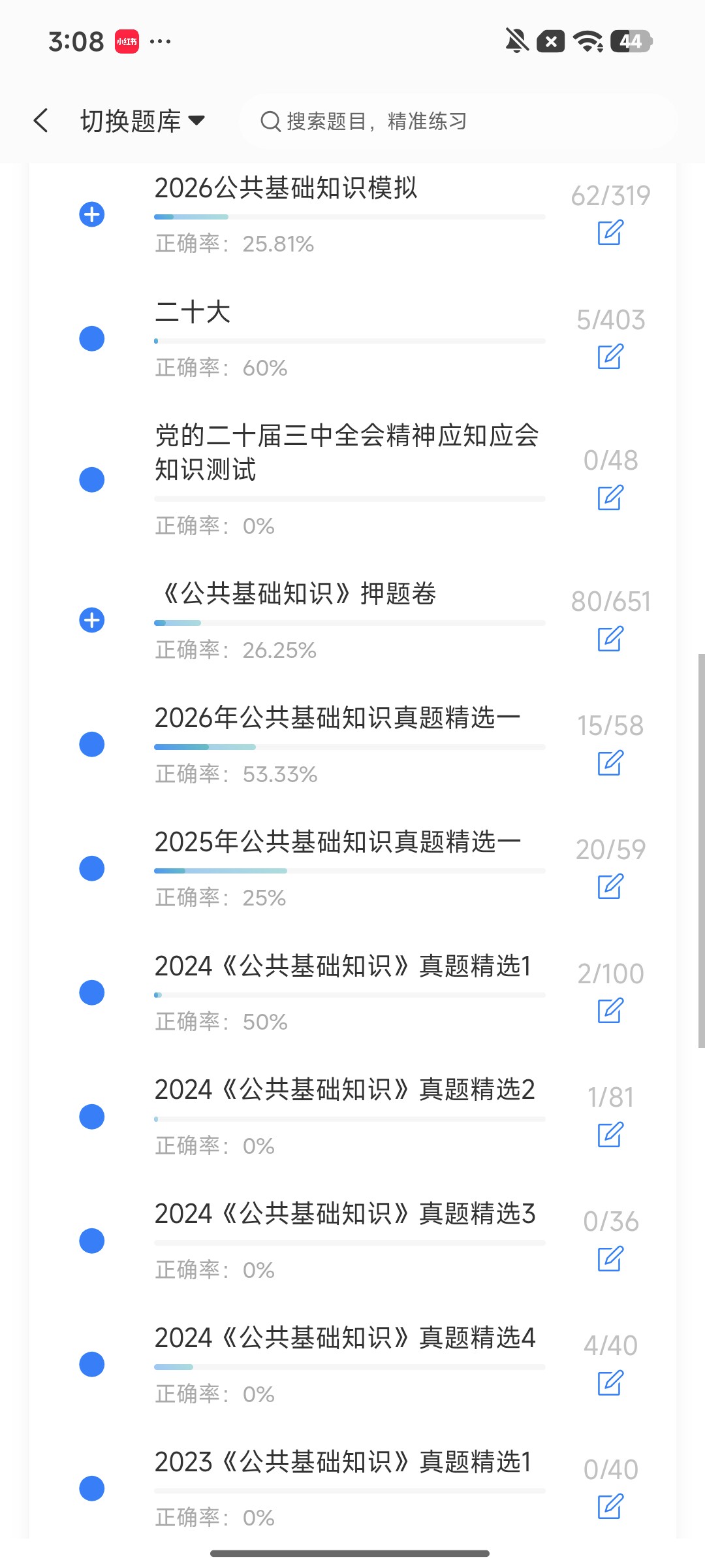 Screenshot_2026-09-24-15-08-25-520_cn.ixunke.appqe.jpg
