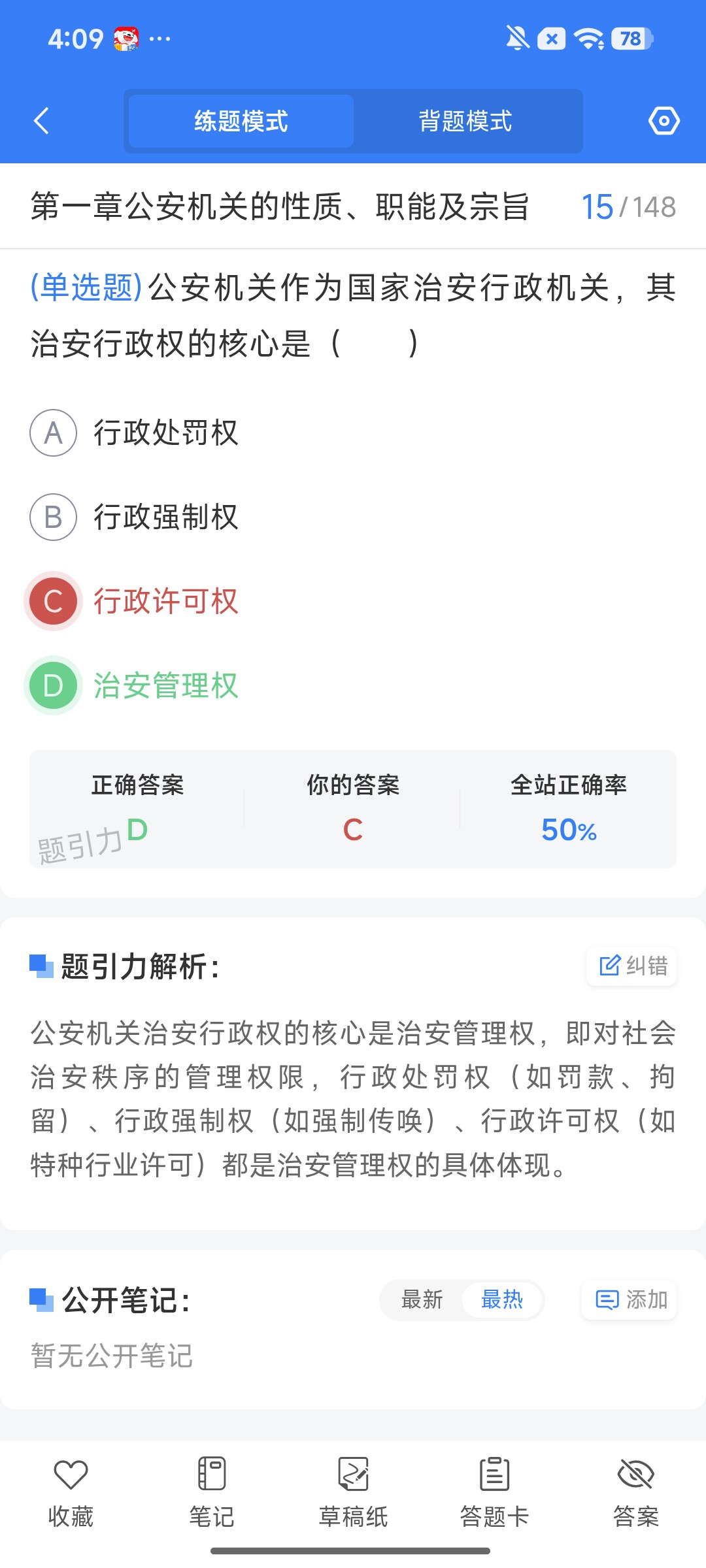 Screenshot_2026-08-12-16-09-23-285_cn.ixunke.appqe.jpg
