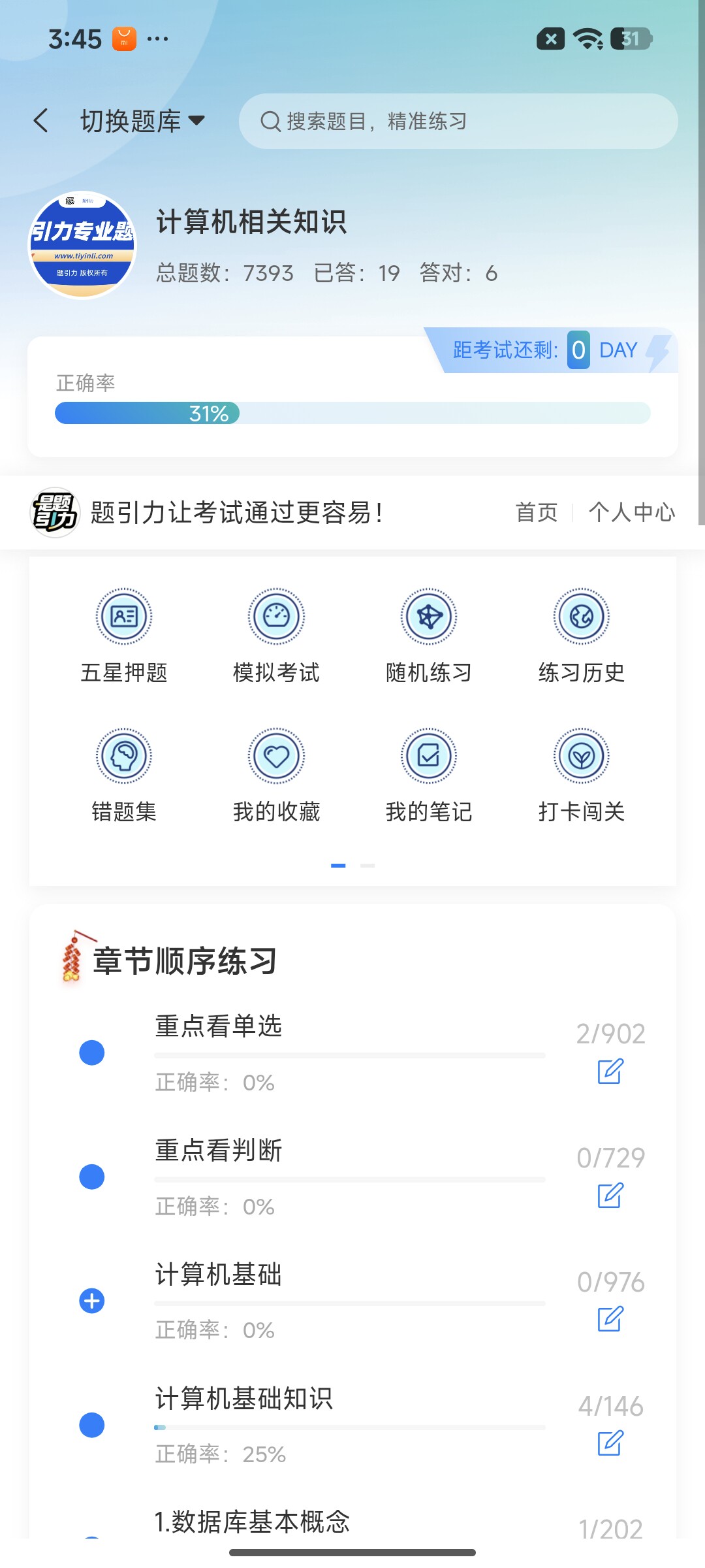 Screenshot_2026-07-24-15-45-22-360_cn.ixunke.appqe.jpg