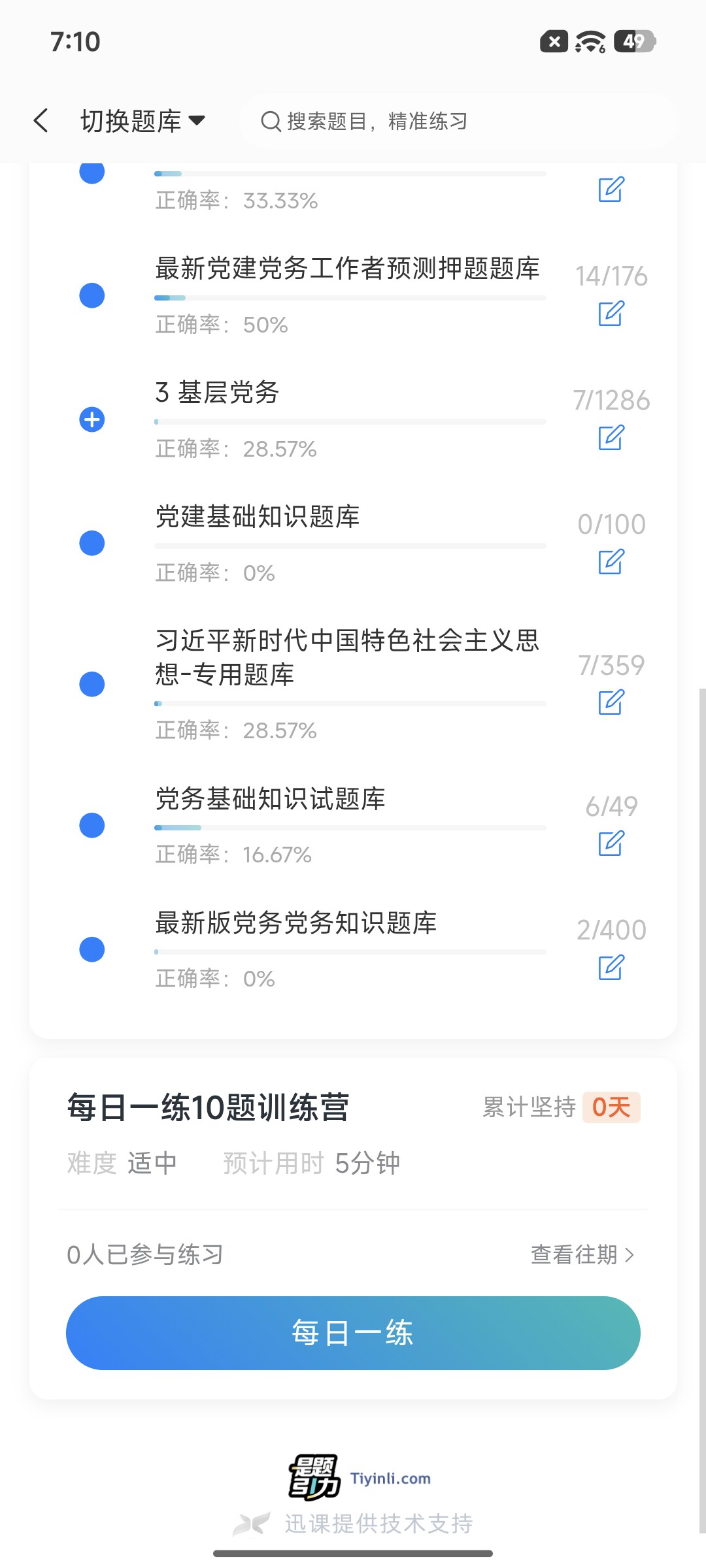 Screenshot_2026-09-14-19-10-18-861_cn.ixunke.appqe.jpg