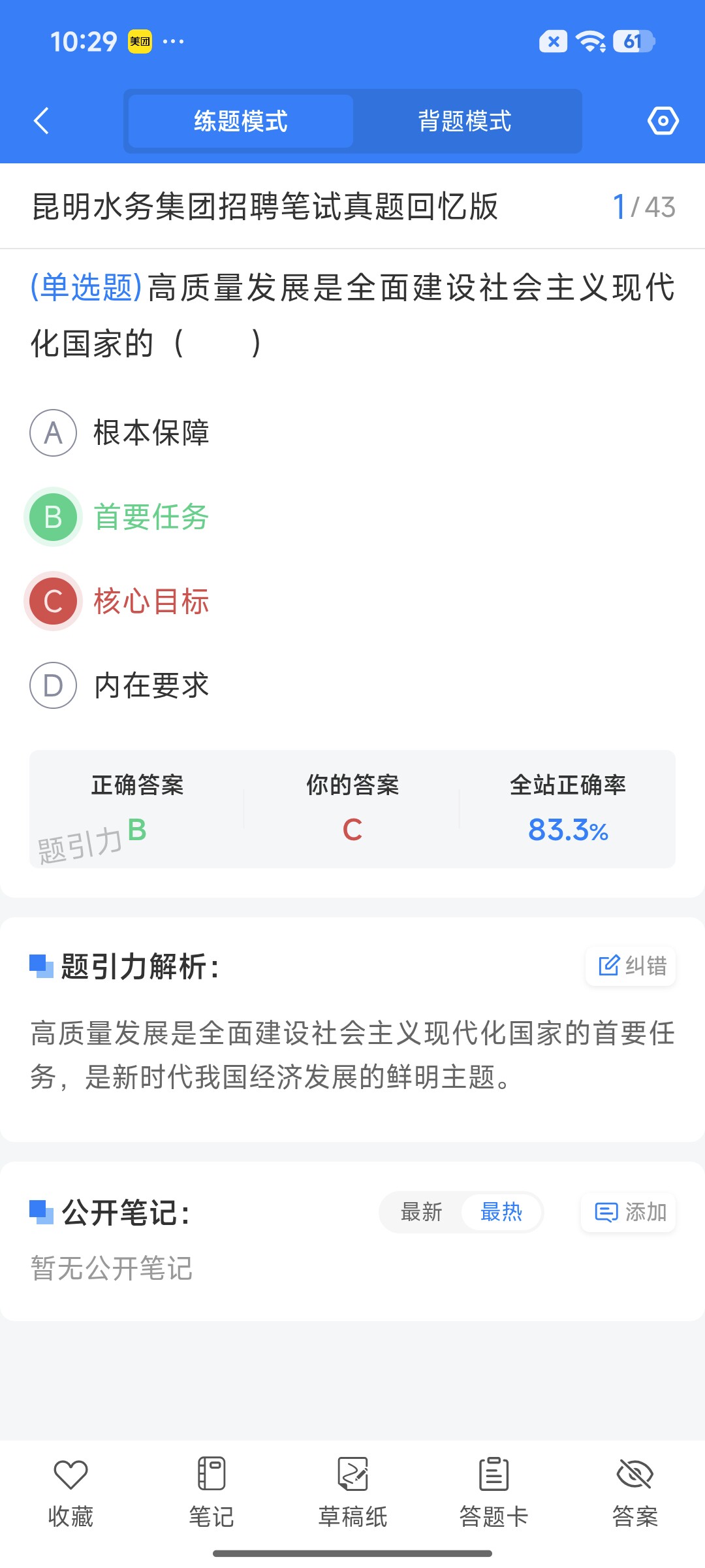 Screenshot_2026-09-11-10-29-50-792_cn.ixunke.appqe.jpg