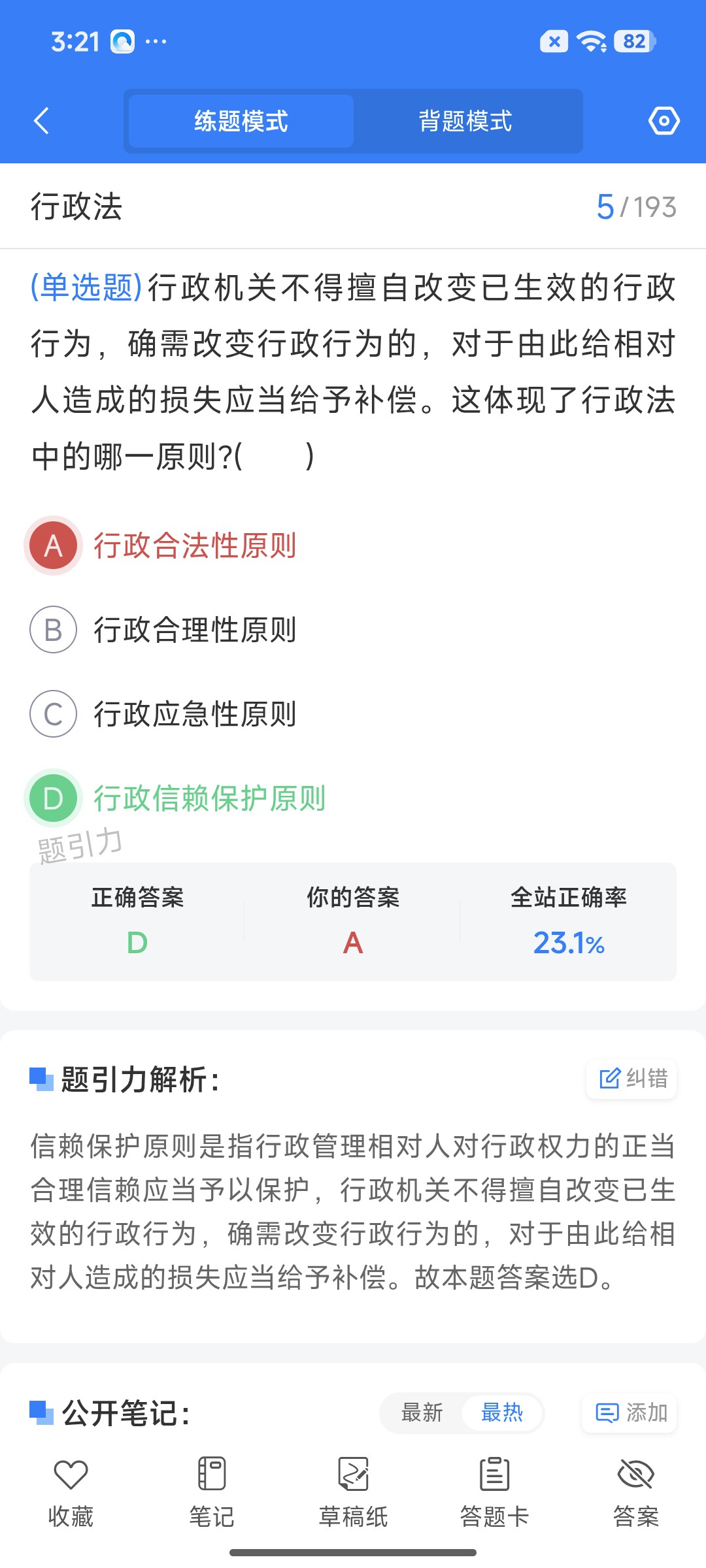 Screenshot_2026-07-27-15-21-38-322_cn.ixunke.appqe.jpg