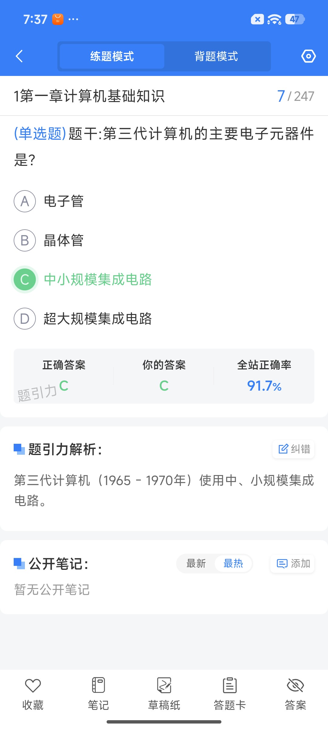 Screenshot_2026-07-06-19-37-15-586_cn.ixunke.appqe.jpg