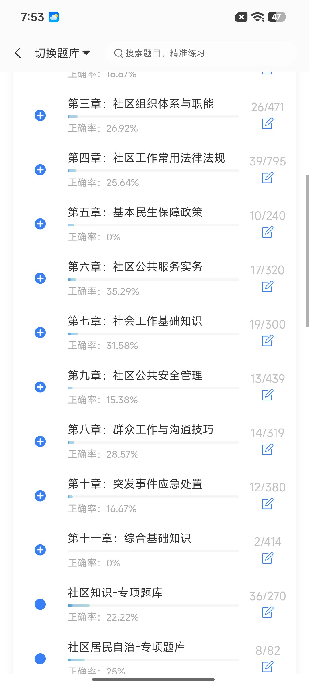 Screenshot_2026-08-27-19-53-52-932_cn.ixunke.appqe.jpg