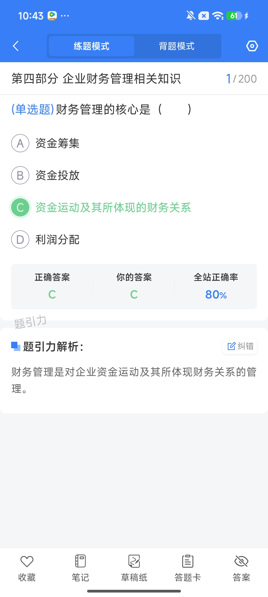 Screenshot_2026-08-03-10-43-56-692_cn.ixunke.appqe.jpg