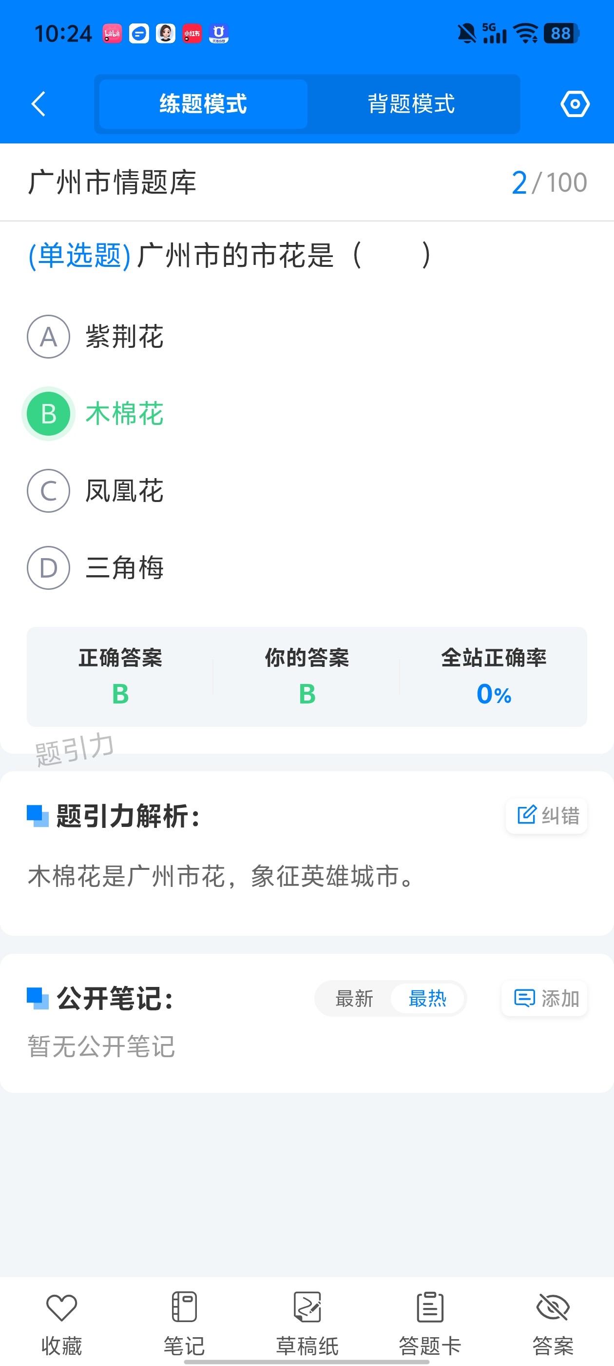 Screenshot_20260531_102405.jpg