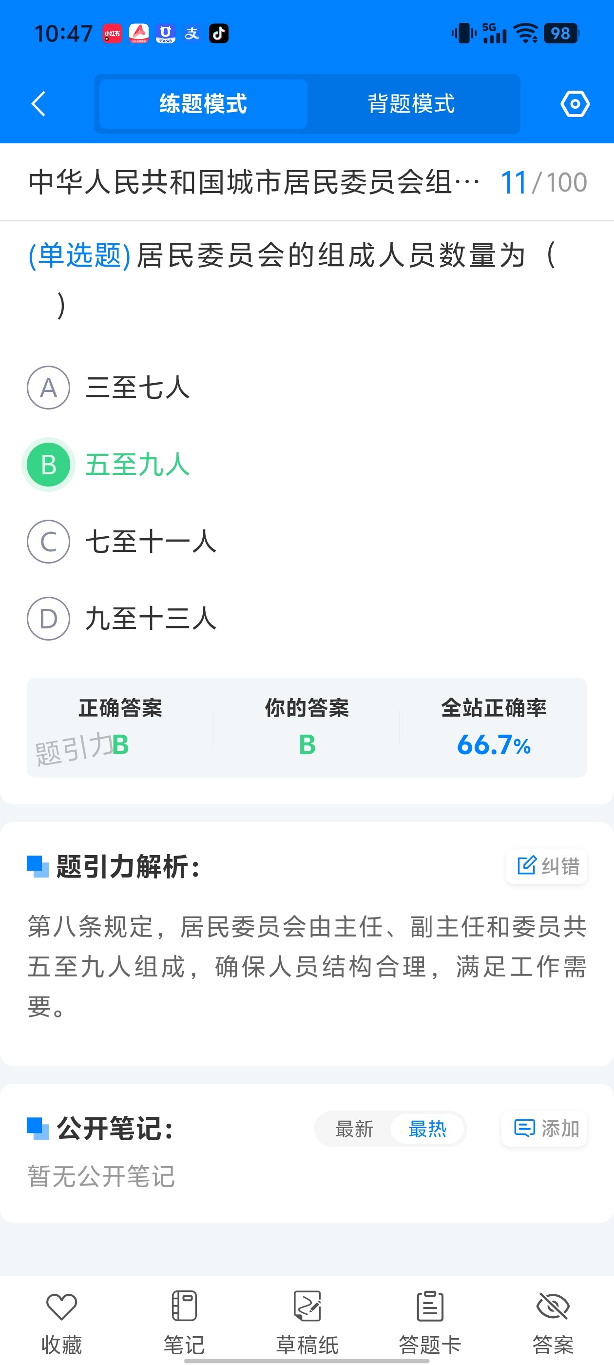 Screenshot_20260627_104719.jpg