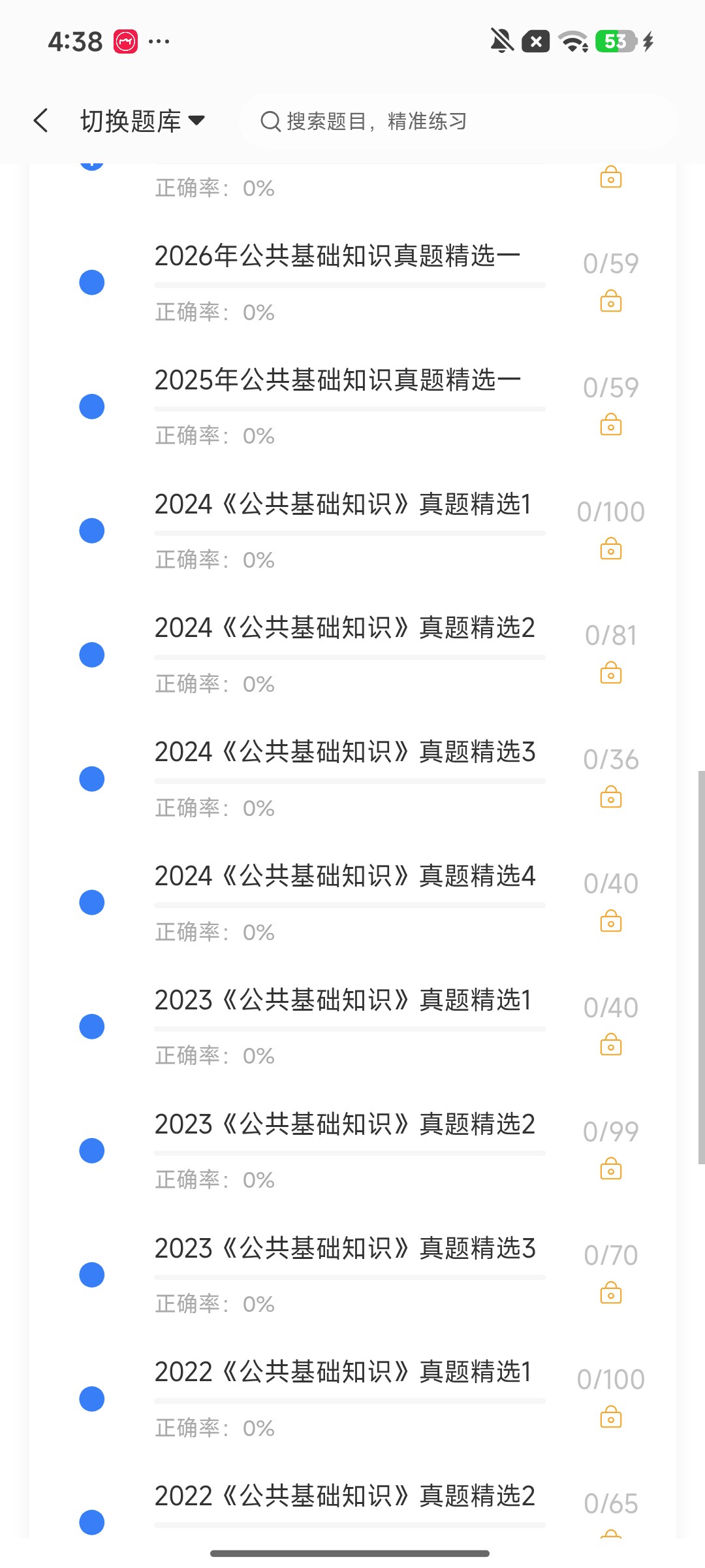 Screenshot_2026-08-11-16-38-20-726_cn.ixunke.appqe.jpg