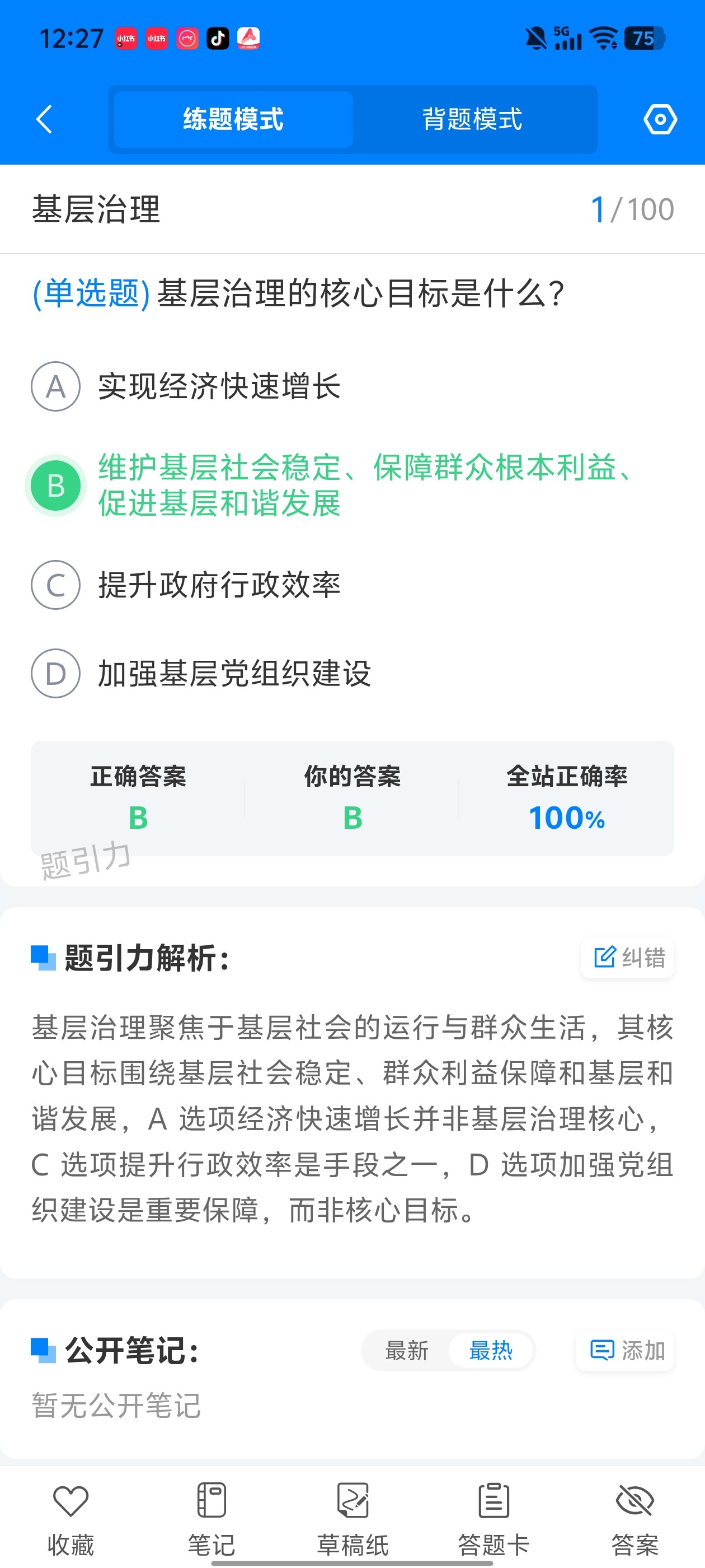 Screenshot_20260603_122759.jpg