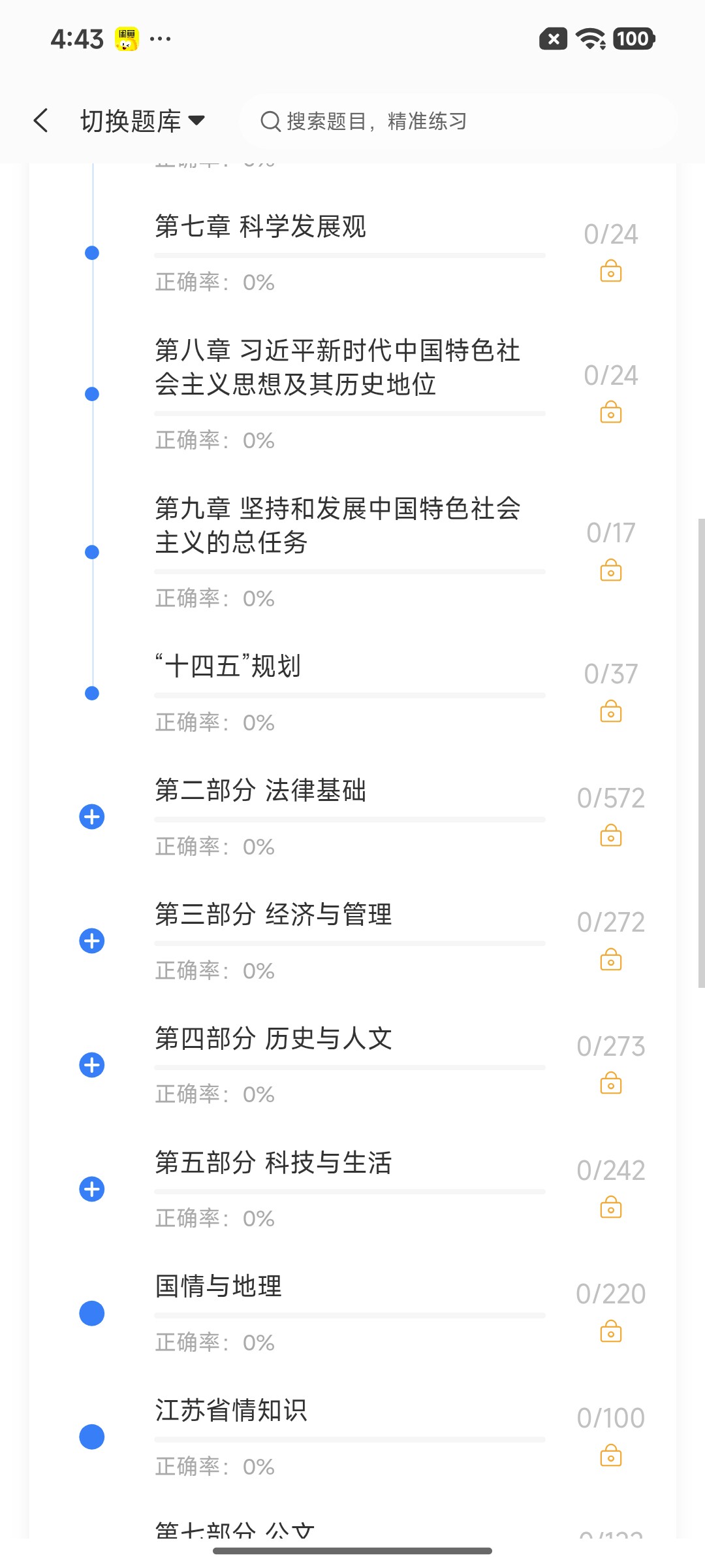 Screenshot_2026-08-26-16-43-52-644_cn.ixunke.appqe.jpg