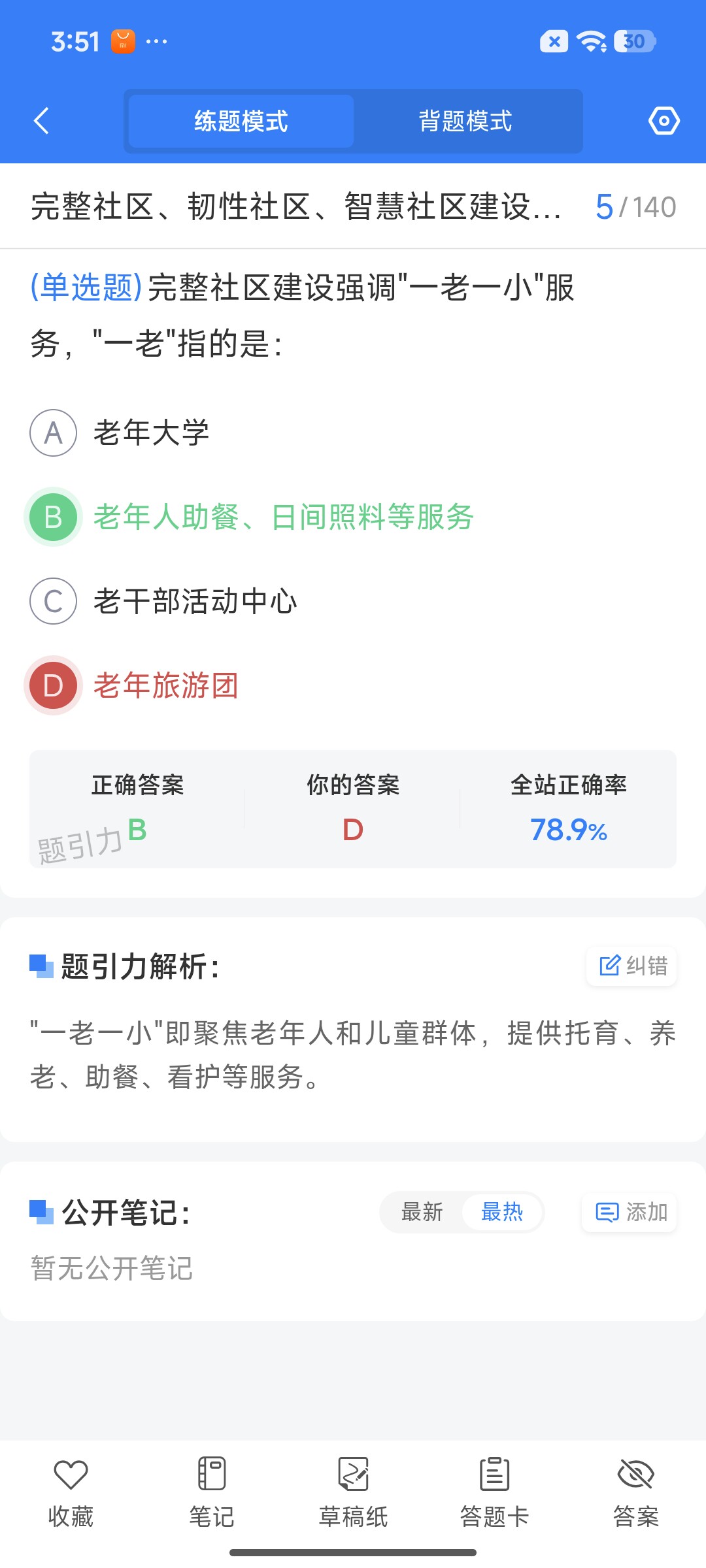 Screenshot_2026-07-24-15-51-25-422_cn.ixunke.appqe.jpg