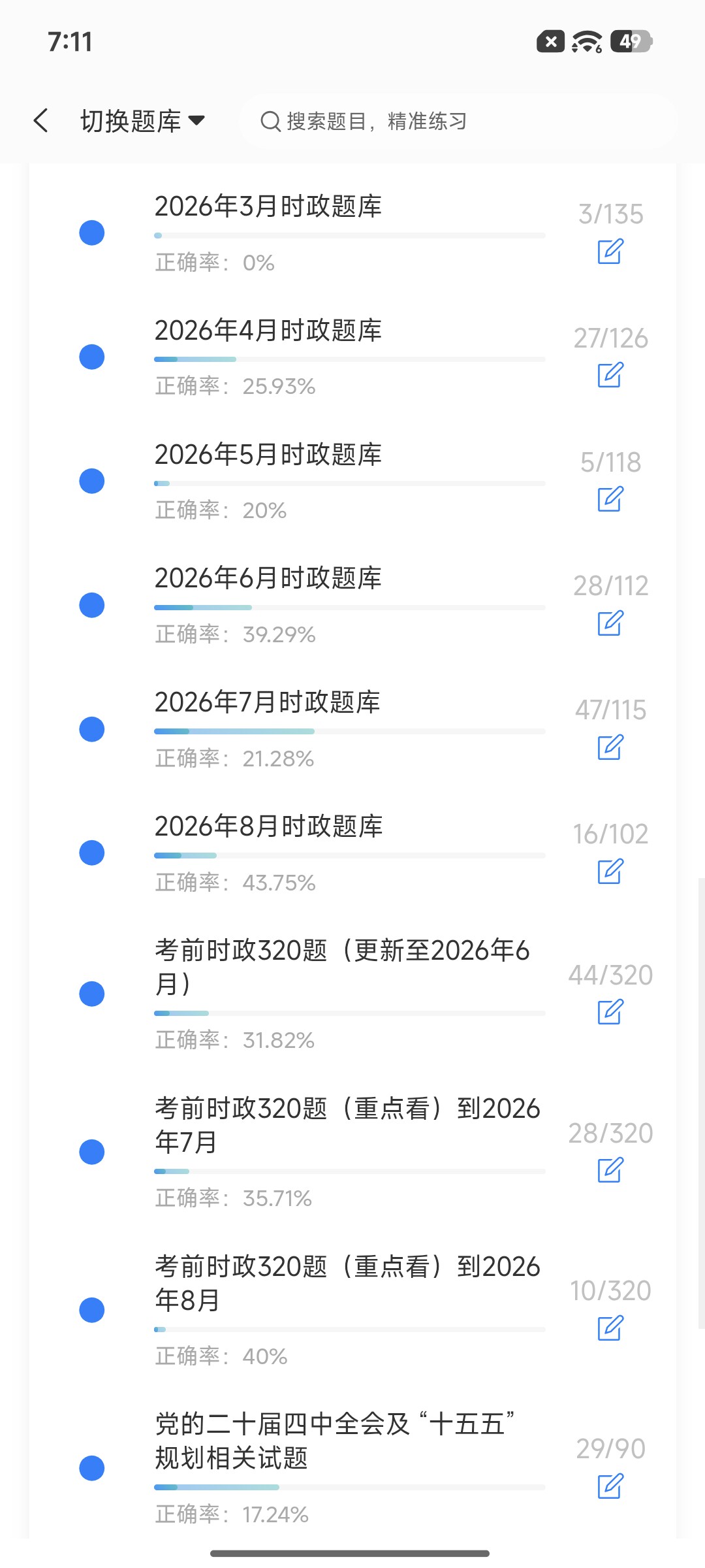 Screenshot_2026-09-14-19-11-23-131_cn.ixunke.appqe.jpg