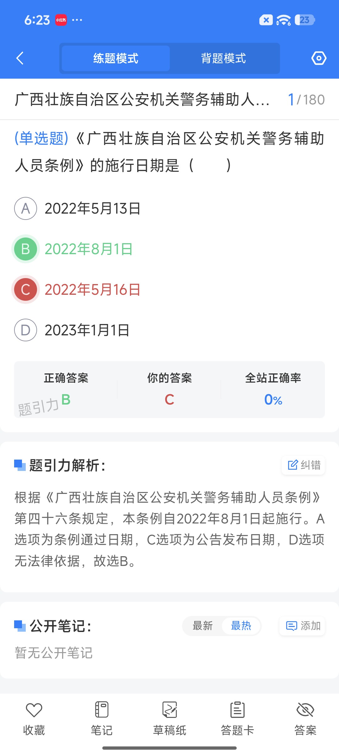 Screenshot_2026-09-15-18-23-25-999_cn.ixunke.appqe.jpg