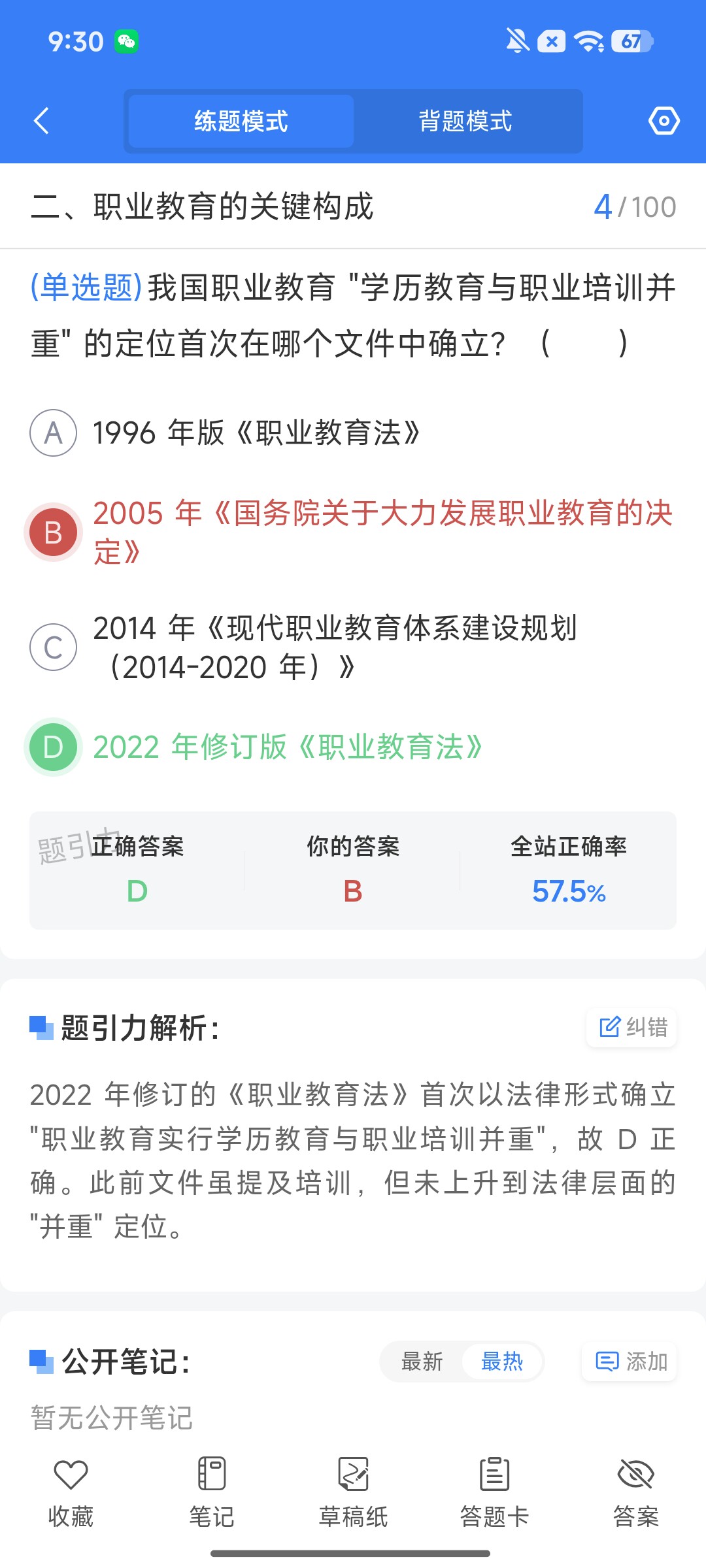 Screenshot_2026-08-06-09-29-29-563_cn.ixunke.appqe.jpg