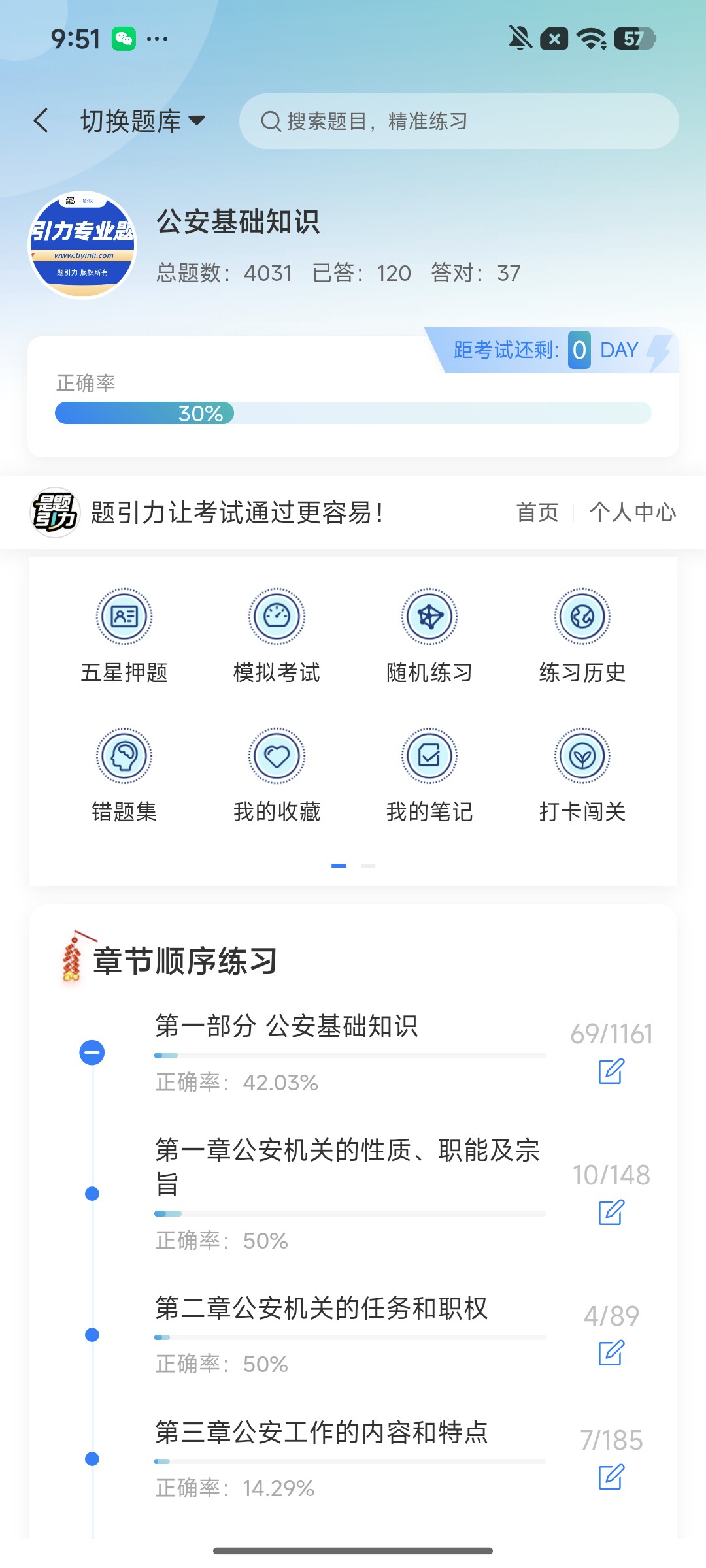 Screenshot_2026-08-13-09-51-49-739_cn.ixunke.appqe.jpg