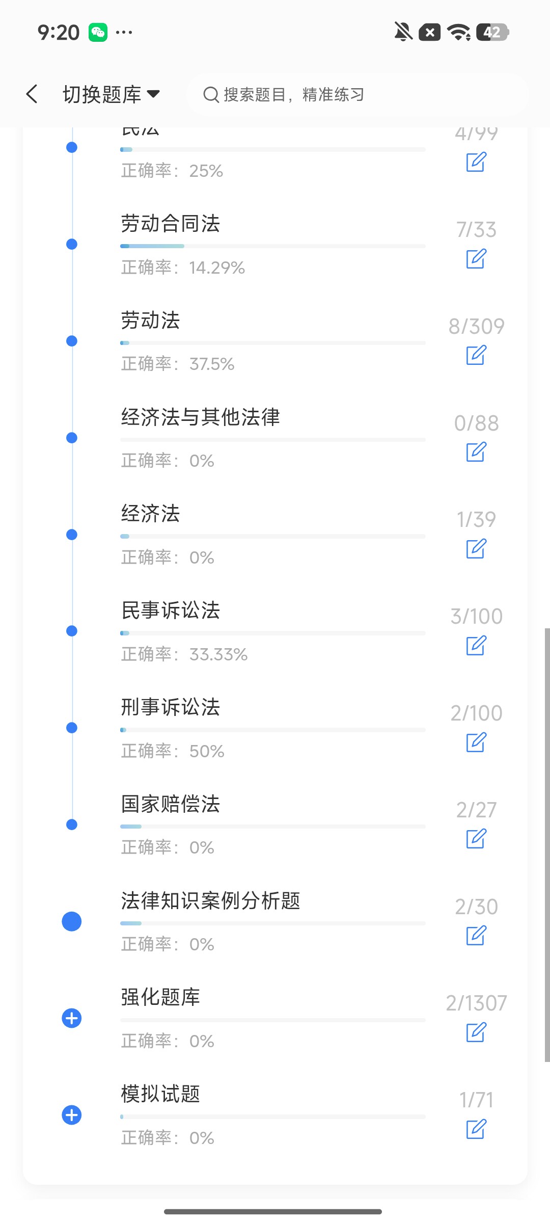 Screenshot_2026-08-07-09-20-58-627_cn.ixunke.appqe.jpg