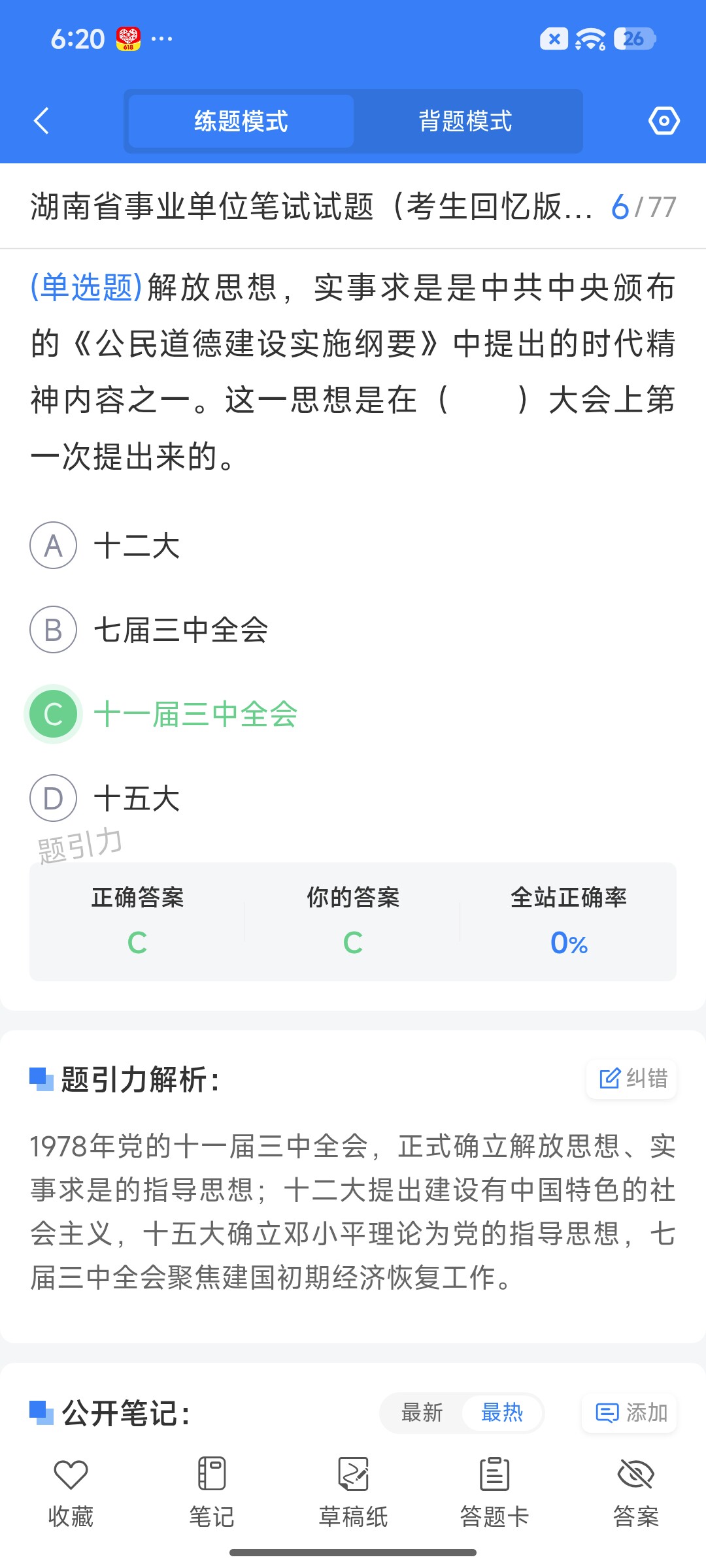 Screenshot_2026-07-20-18-20-40-413_cn.ixunke.appqe.jpg