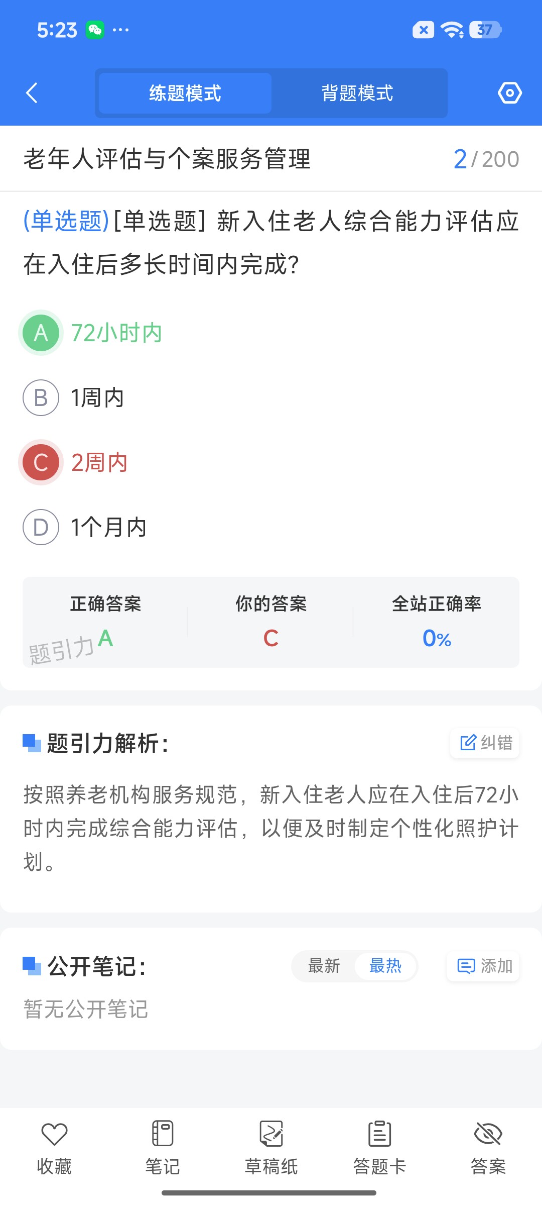 Screenshot_2026-08-24-17-23-07-682_cn.ixunke.appqe.jpg