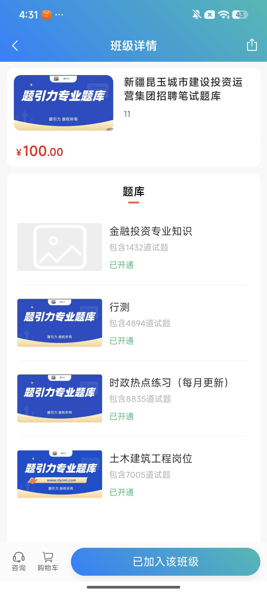 Screenshot_2026-07-31-16-31-26-376_cn.ixunke.appqe.jpg
