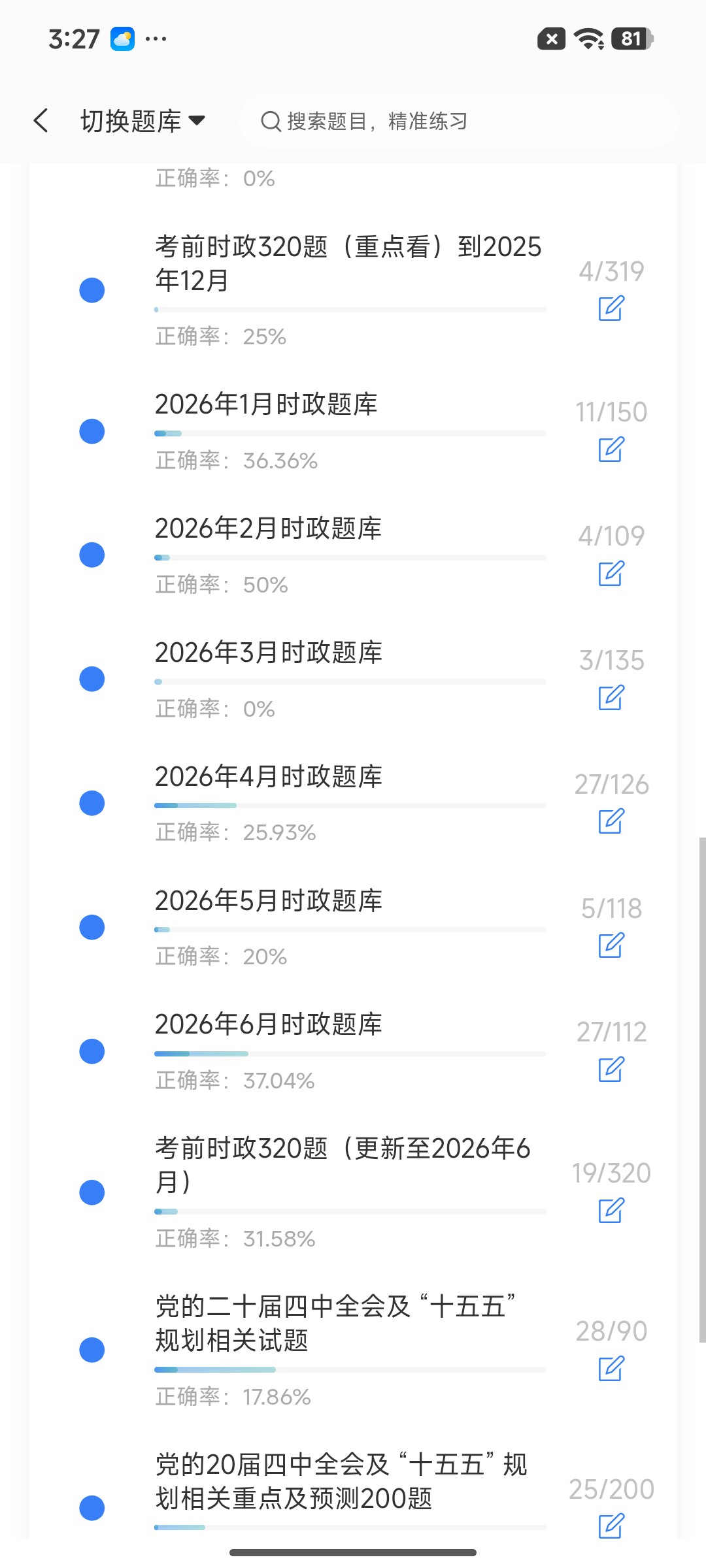 Screenshot_2026-07-27-15-27-20-632_cn.ixunke.appqe.jpg