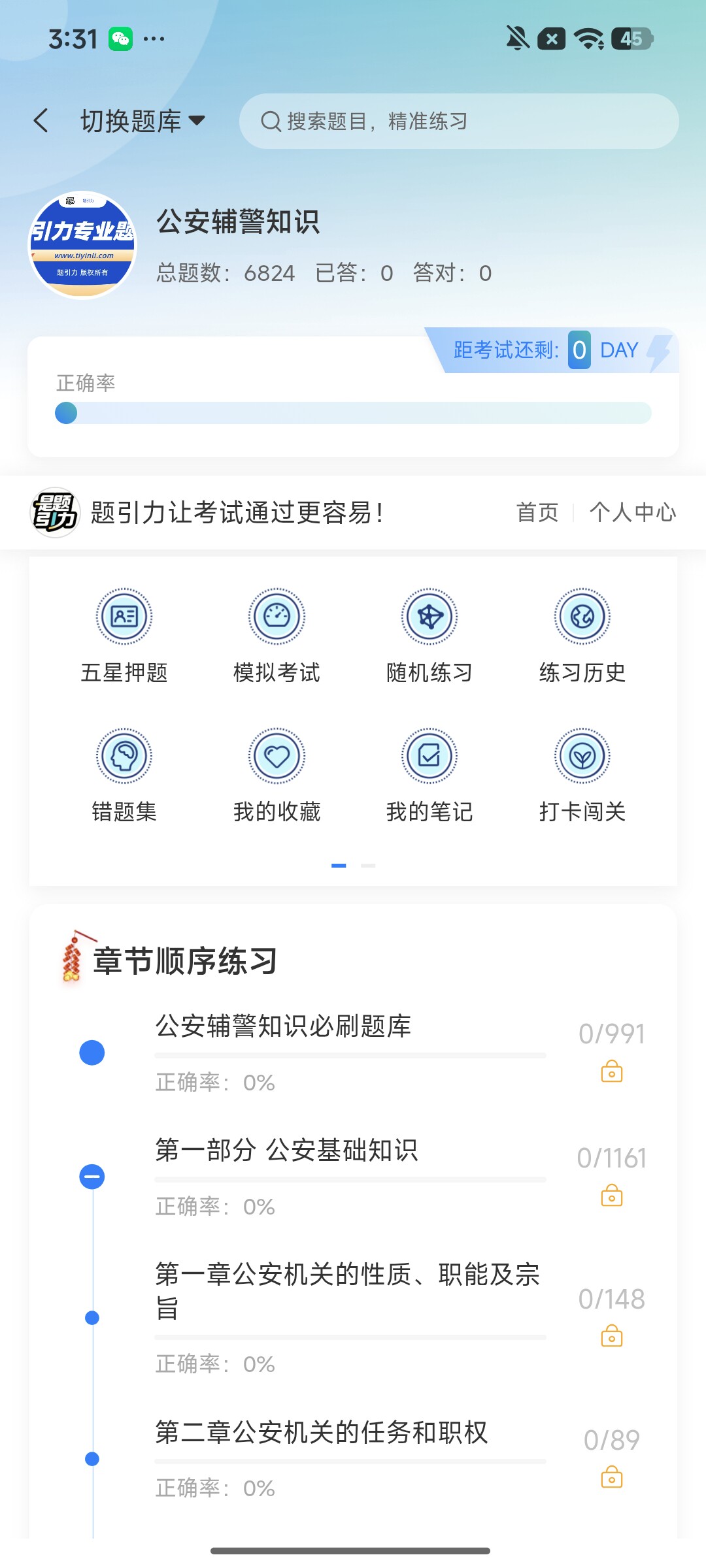 Screenshot_2026-09-21-15-31-43-706_cn.ixunke.appqe.jpg