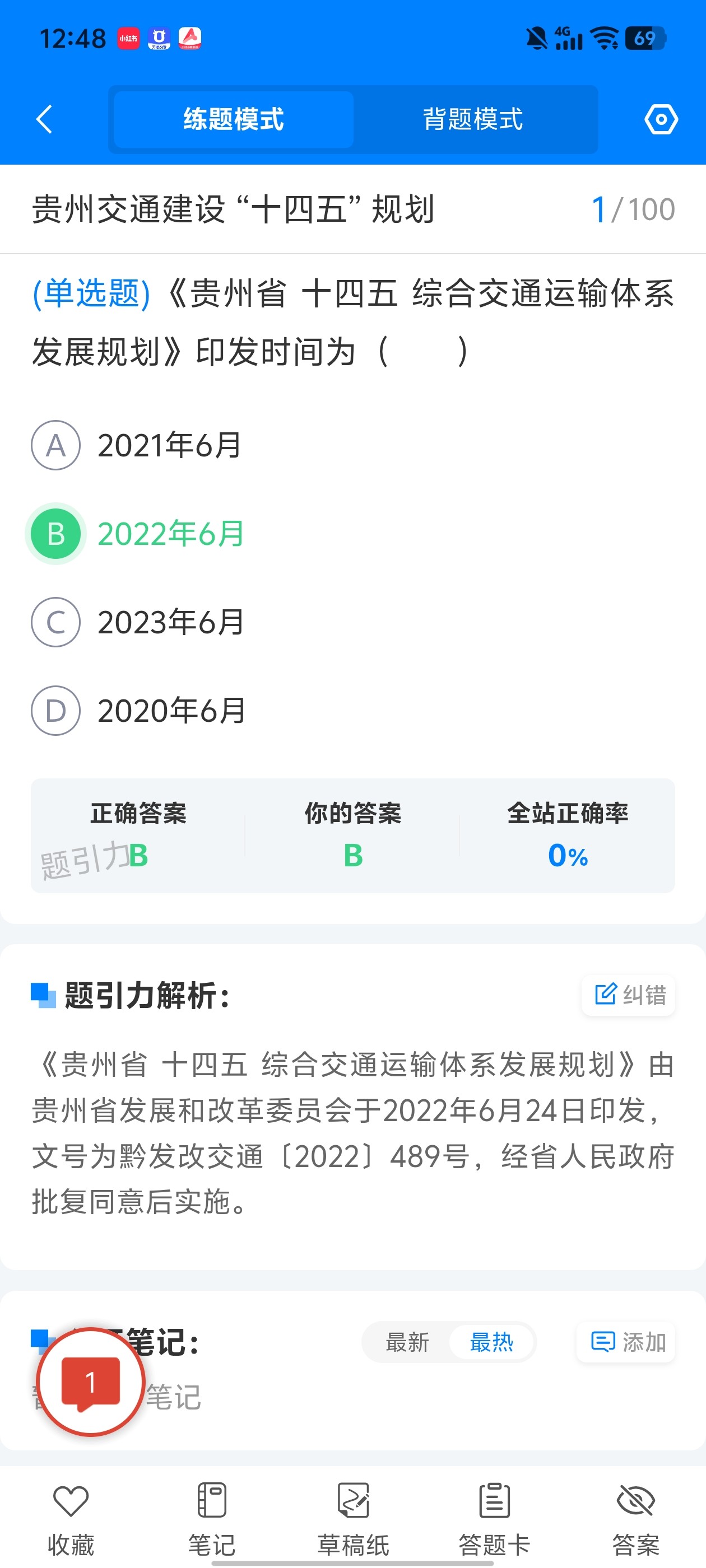 Screenshot_20260601_124845.jpg