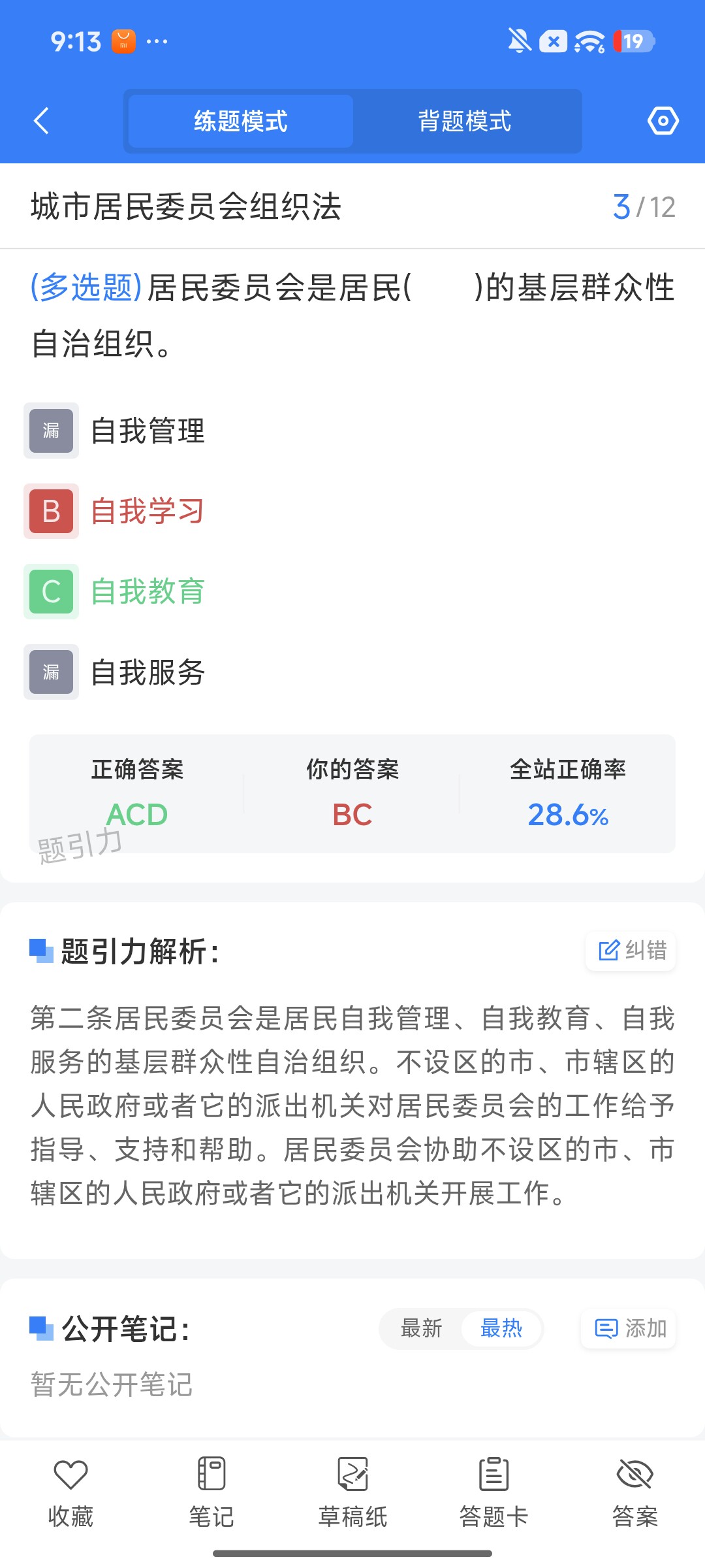 Screenshot_2026-09-22-21-13-25-787_cn.ixunke.appqe.jpg