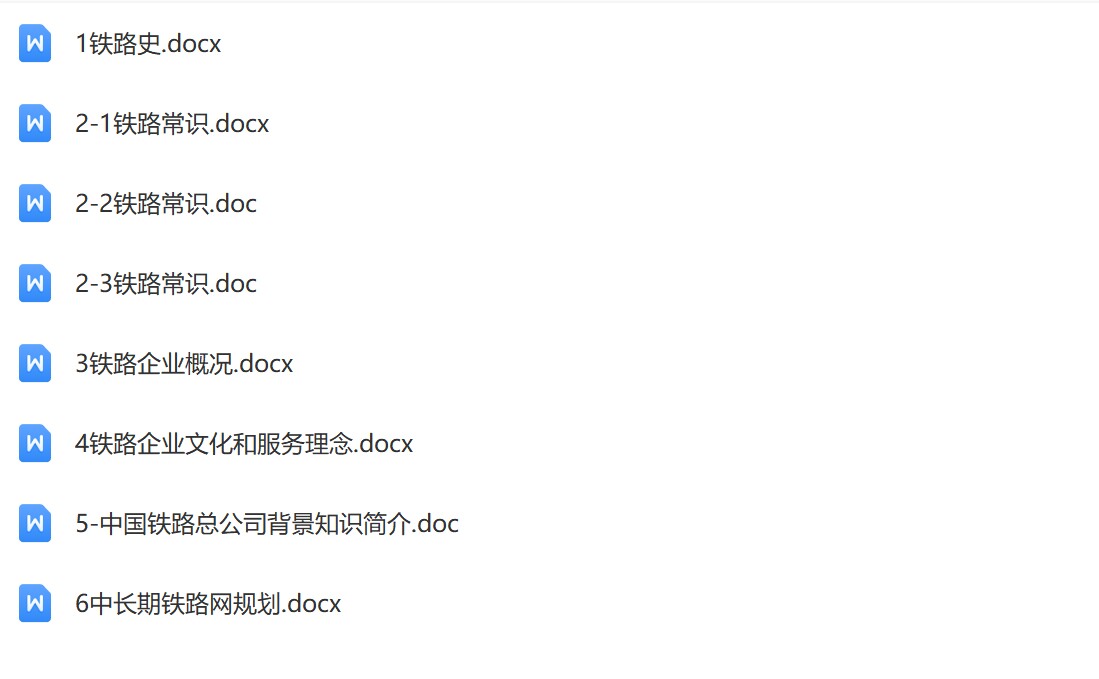 太原铁路局3.jpg