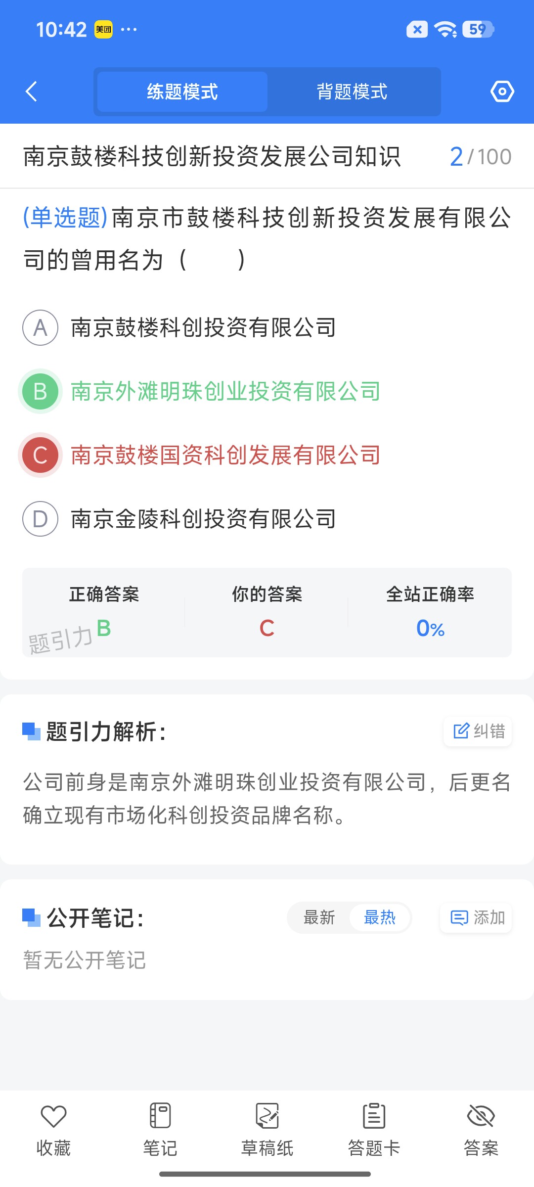Screenshot_2026-09-02-10-42-21-223_cn.ixunke.appqe.jpg