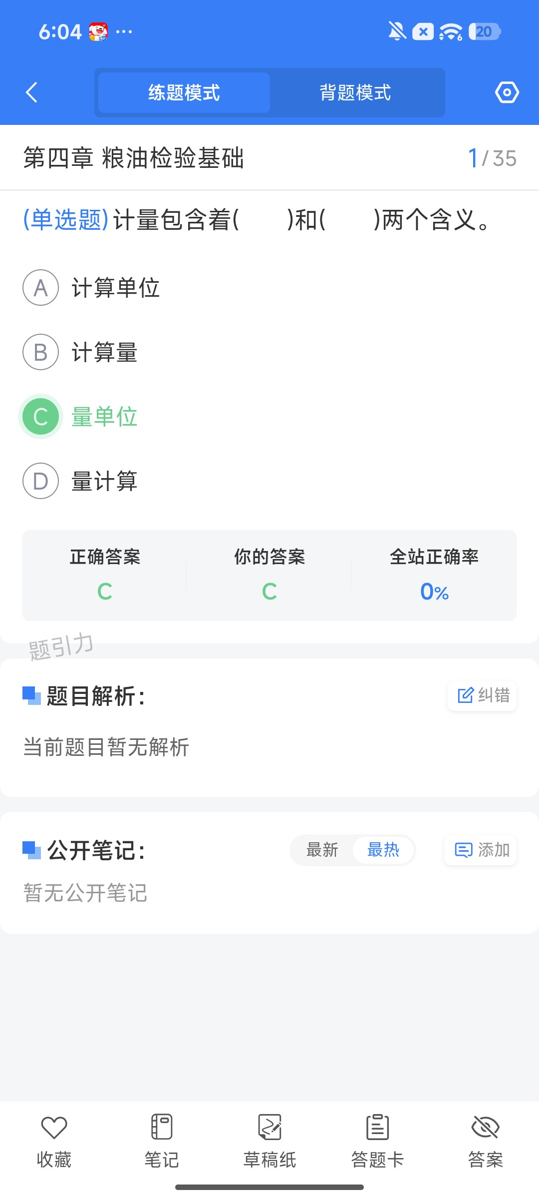 Screenshot_2026-08-04-18-04-07-013_cn.ixunke.appqe.jpg