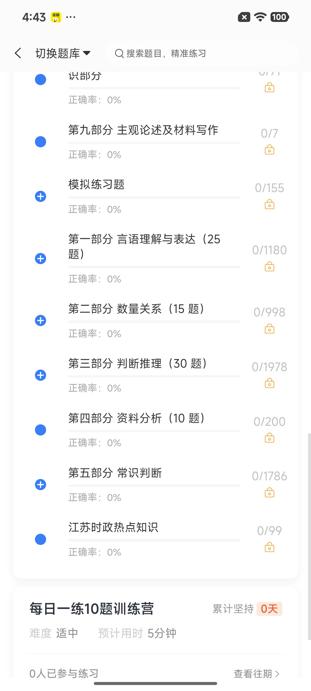 Screenshot_2026-08-26-16-43-55-097_cn.ixunke.appqe.jpg