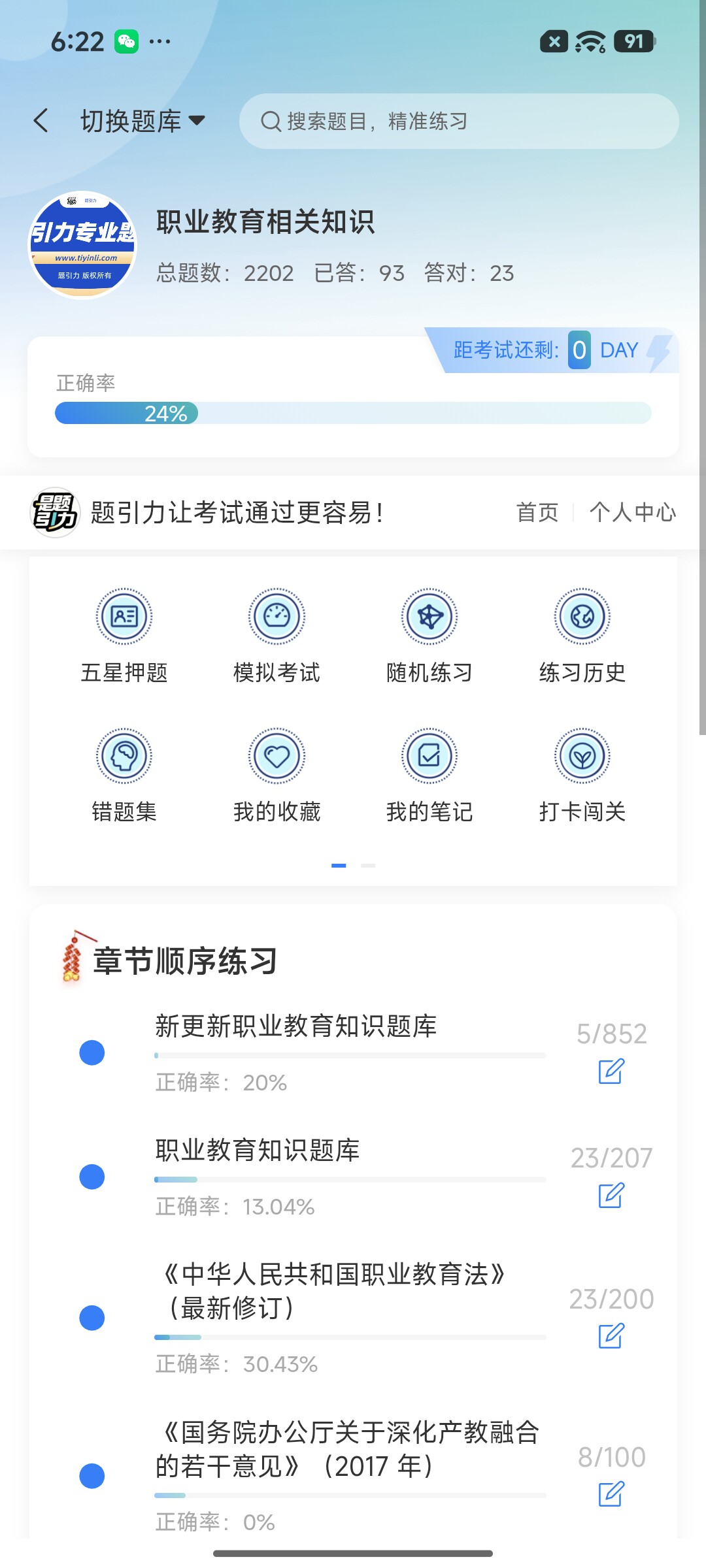 Screenshot_2026-08-25-18-22-18-171_cn.ixunke.appqe.jpg