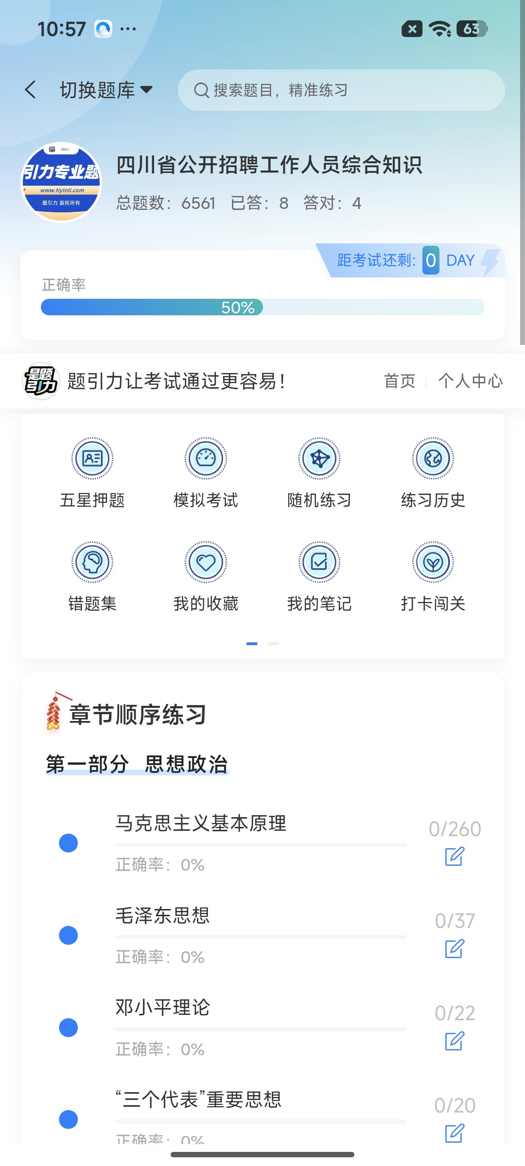 Screenshot_2026-07-22-10-57-37-198_cn.ixunke.appqe.jpg