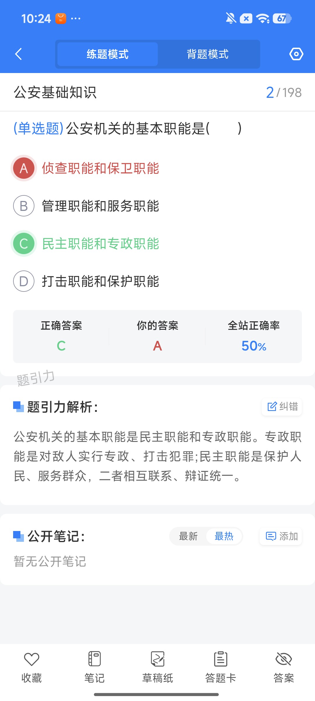 Screenshot_2026-09-24-10-24-10-227_cn.ixunke.appqe.jpg